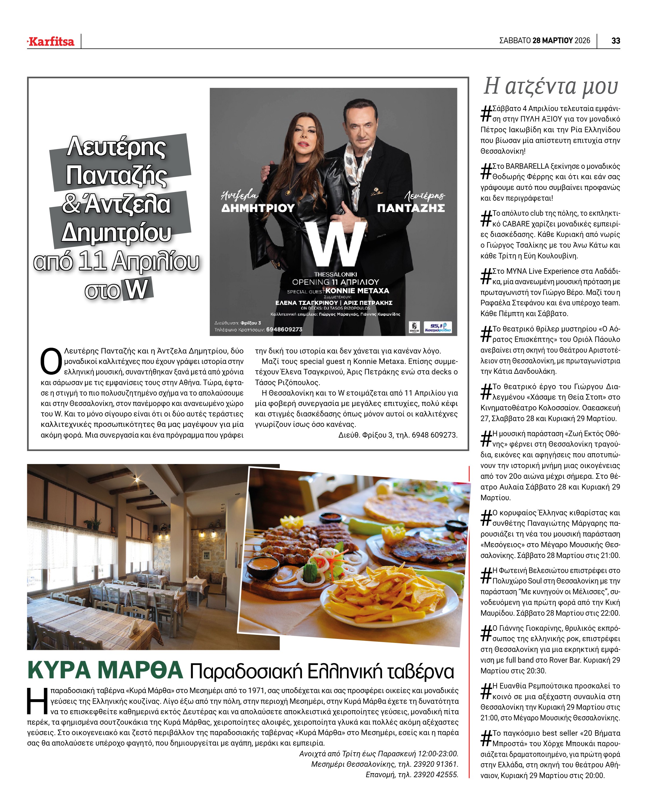 Σελίδα 33