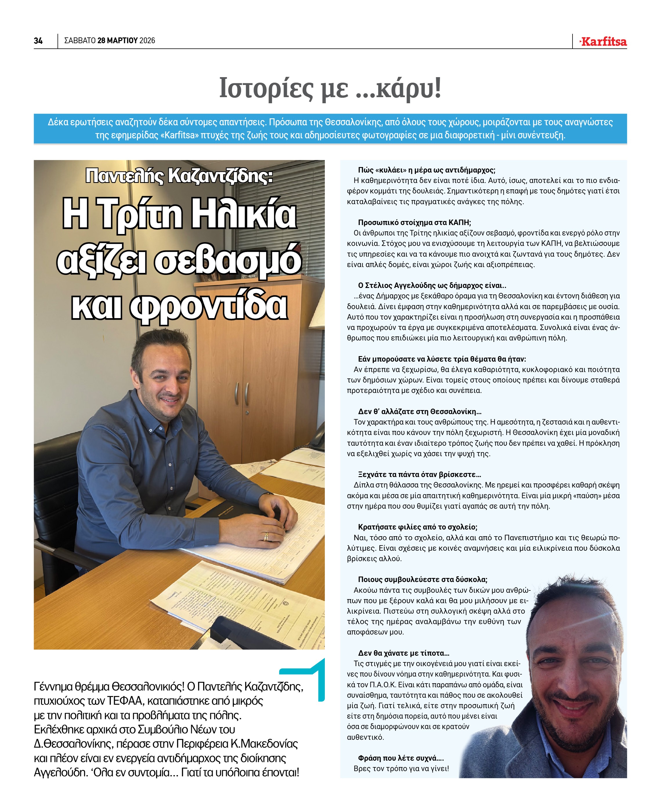 Σελίδα 34