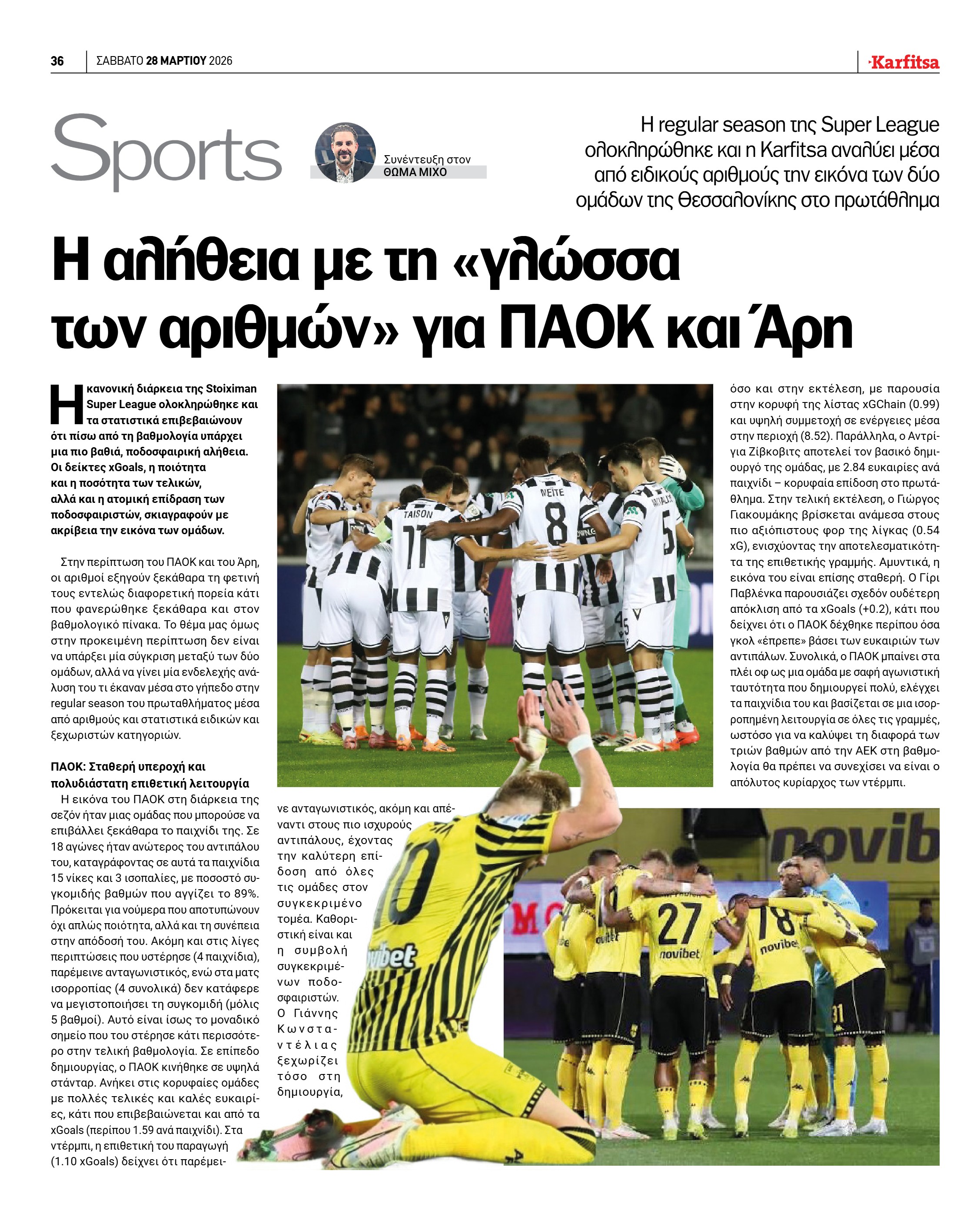 Σελίδα 36