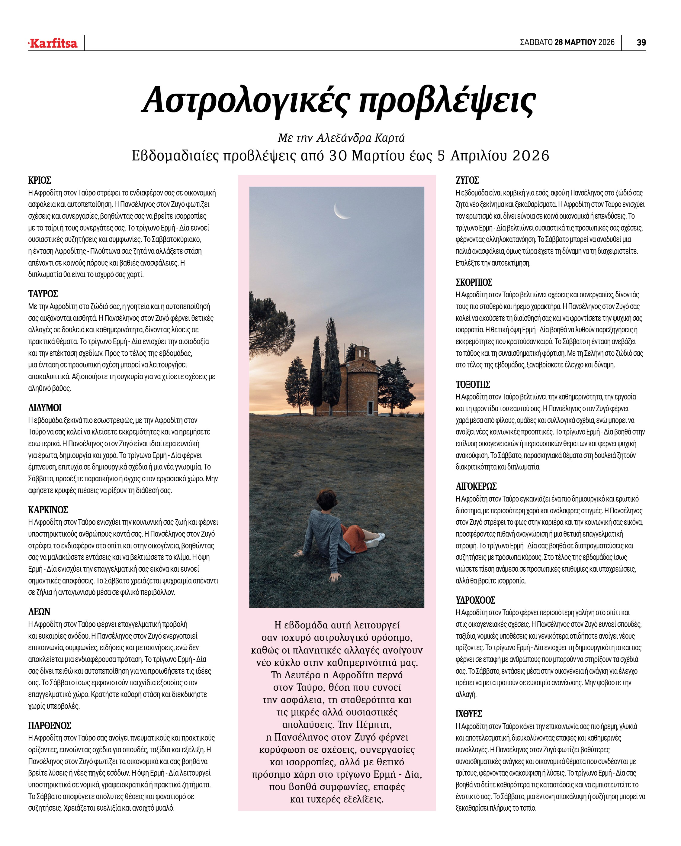 Σελίδα 39