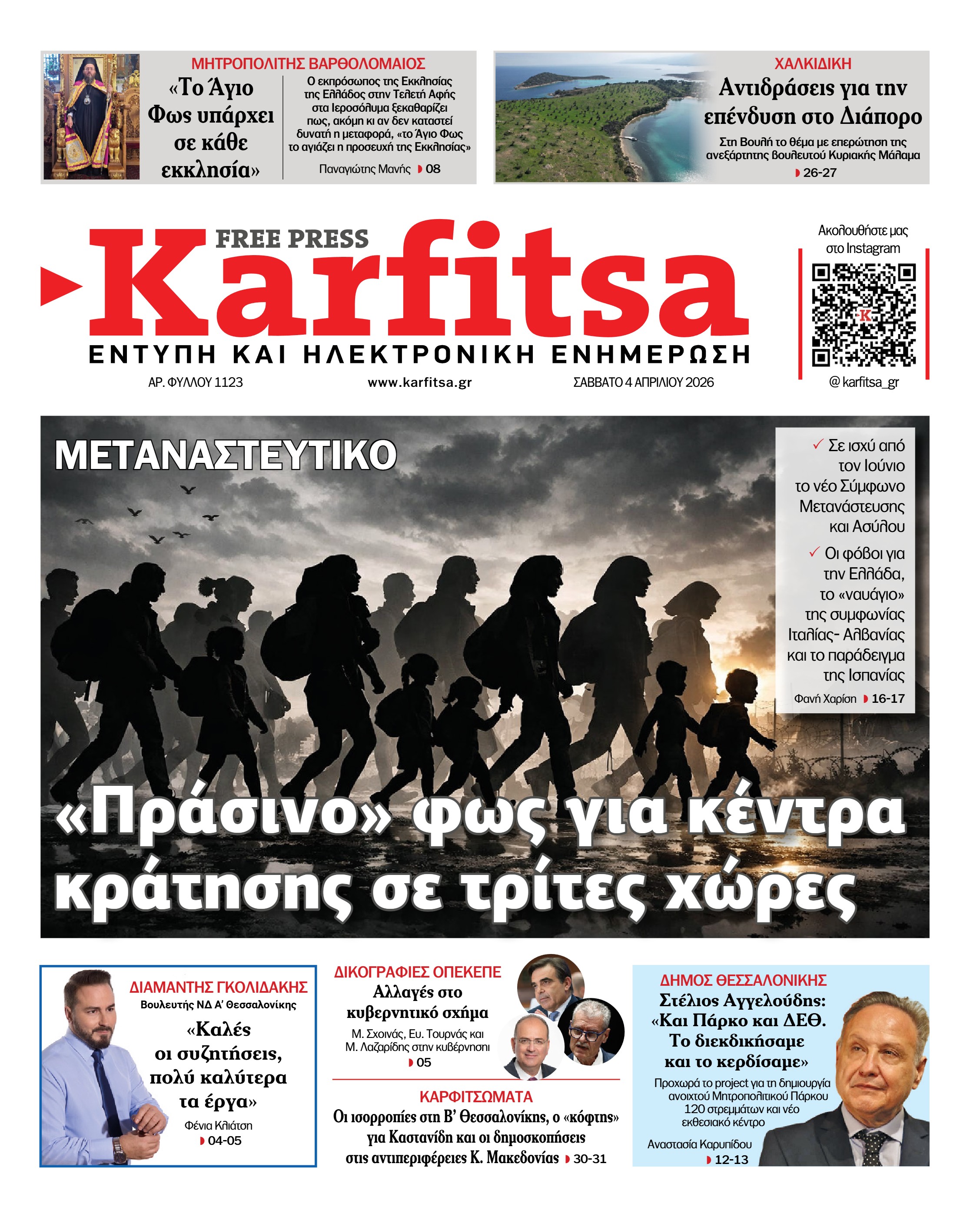 Σελίδα 1