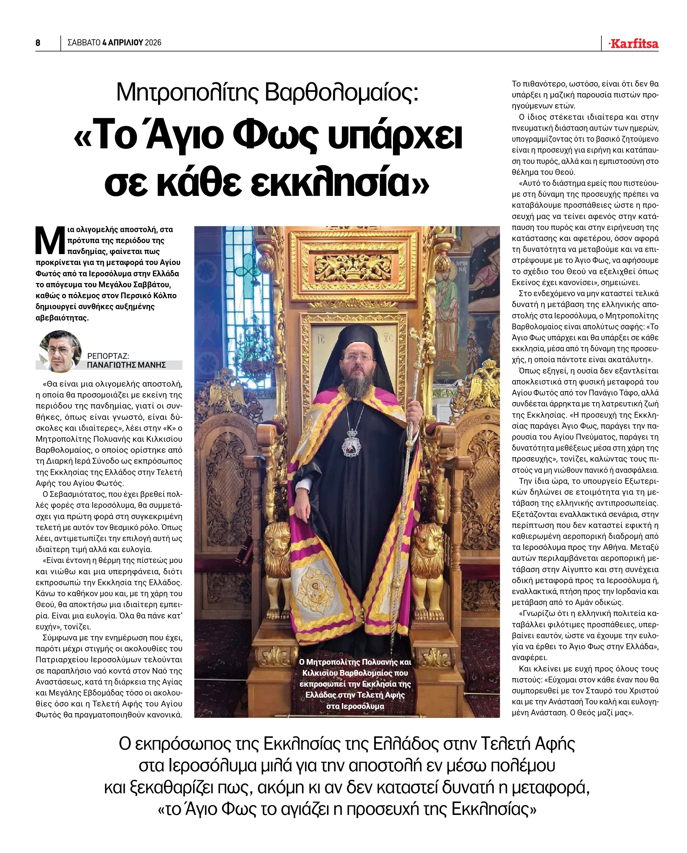 Σελίδα 8