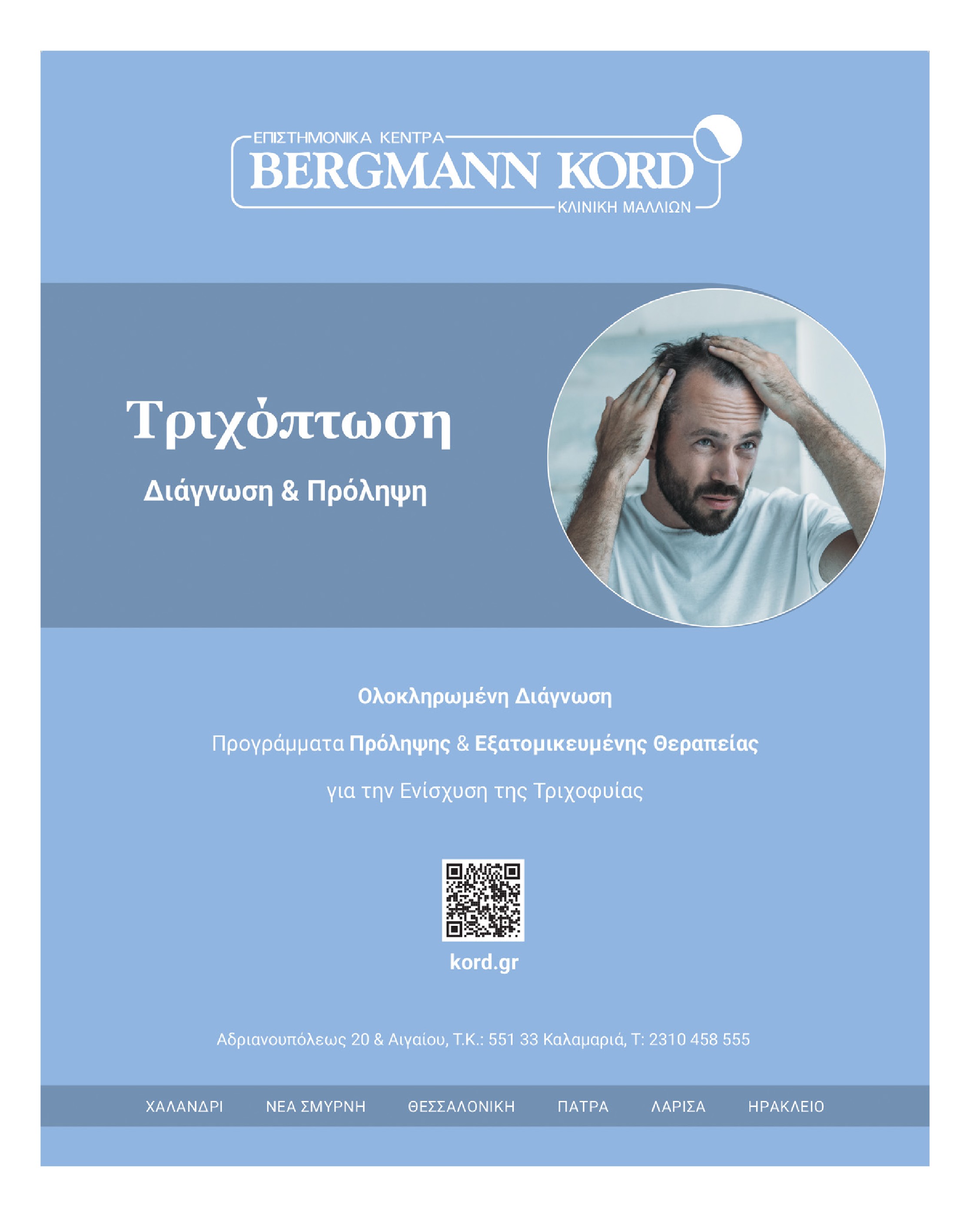 Σελίδα 11