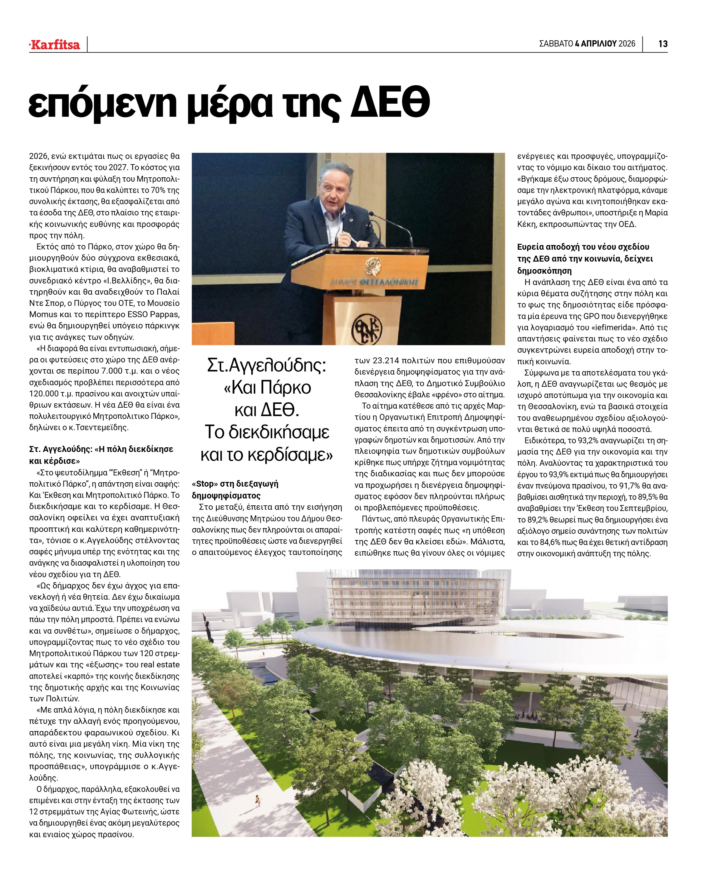 Σελίδα 13
