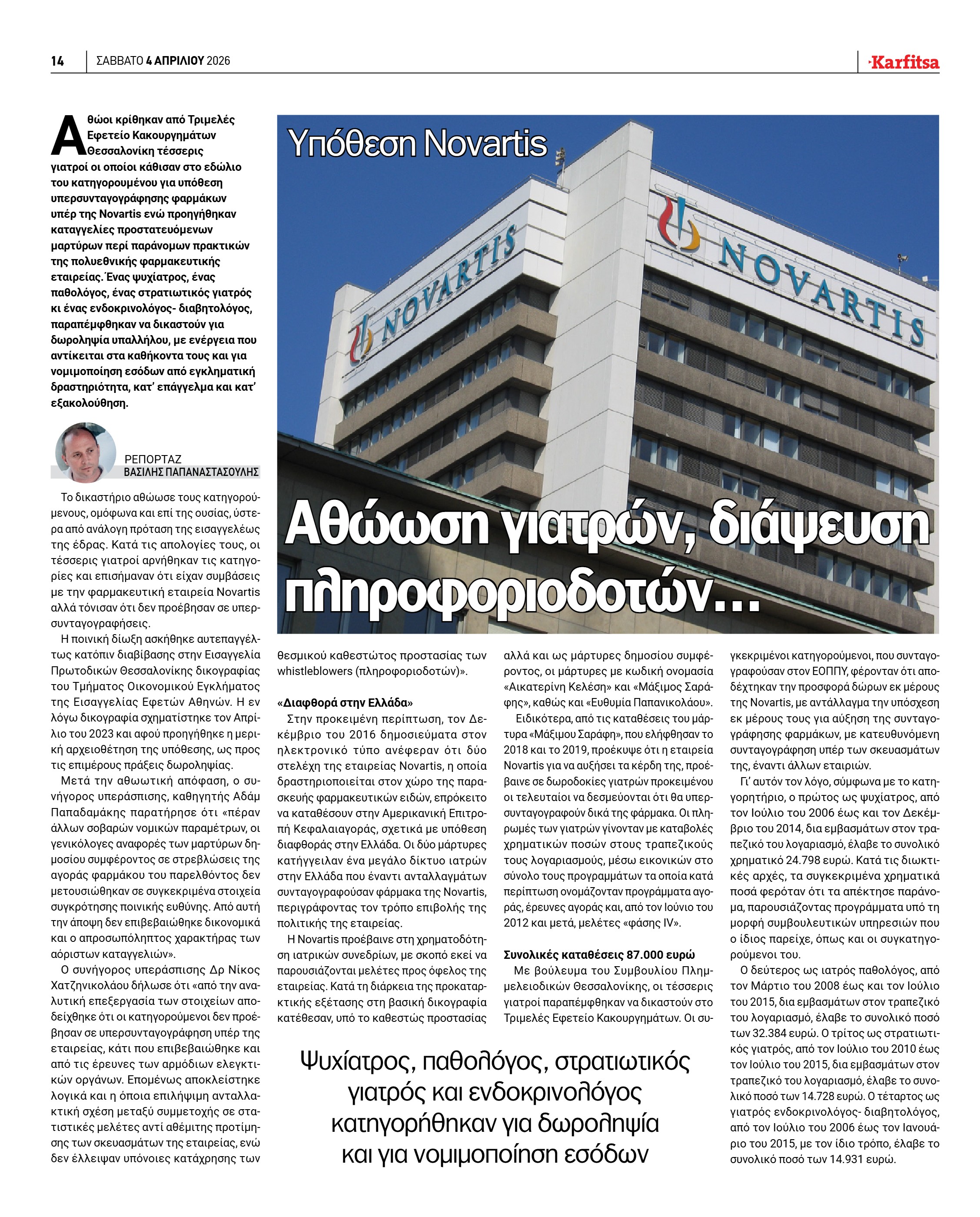 Σελίδα 14