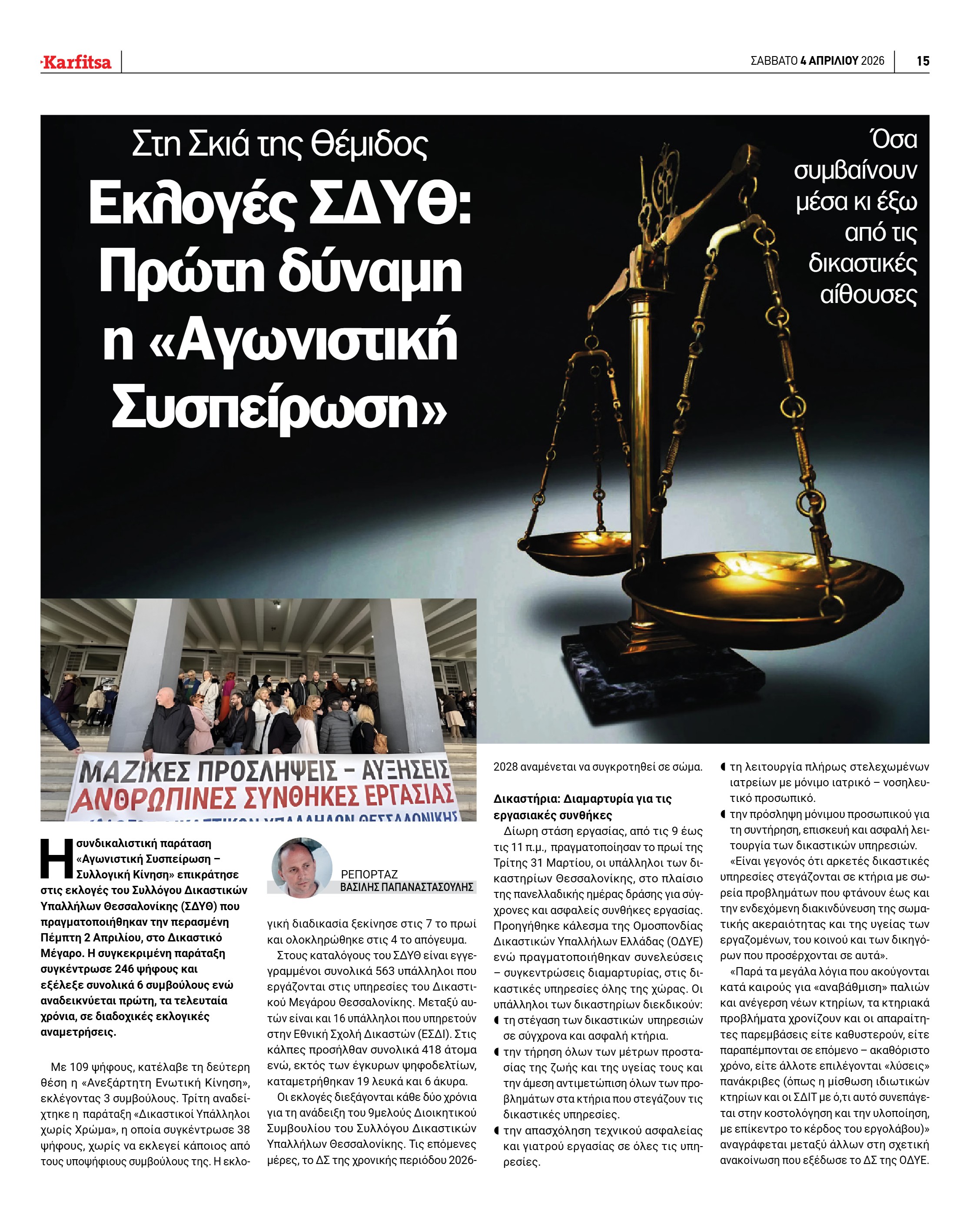 Σελίδα 15
