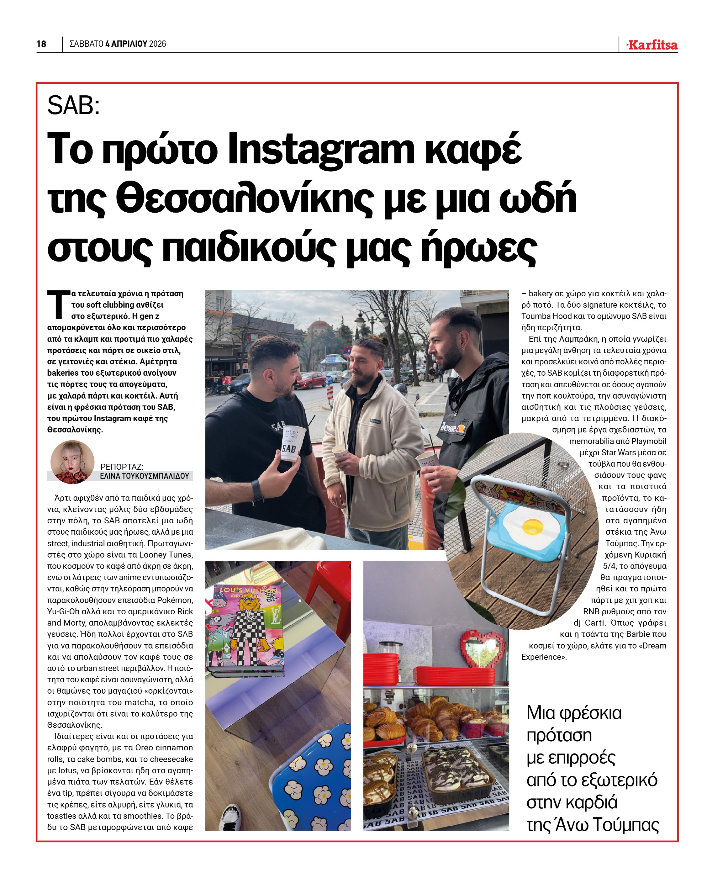 Σελίδα 18
