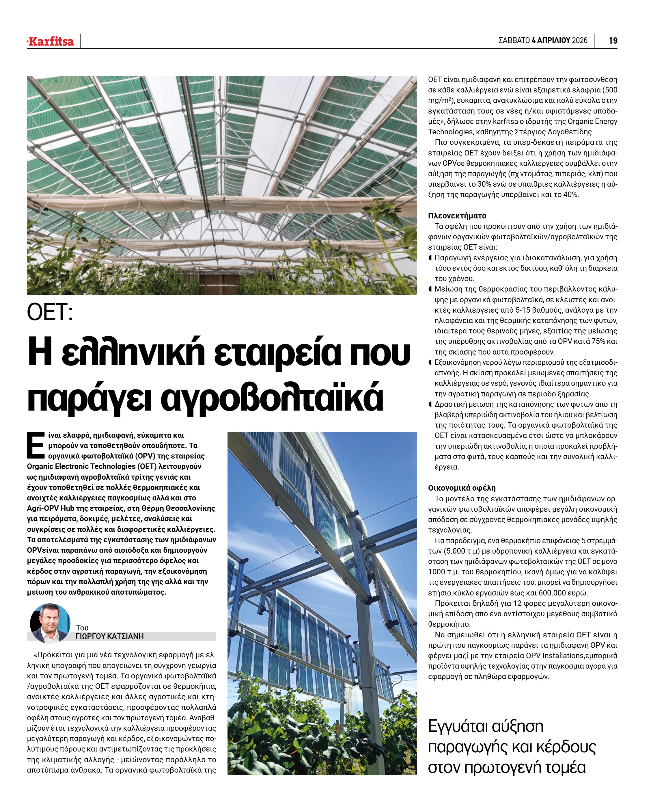 Σελίδα 19