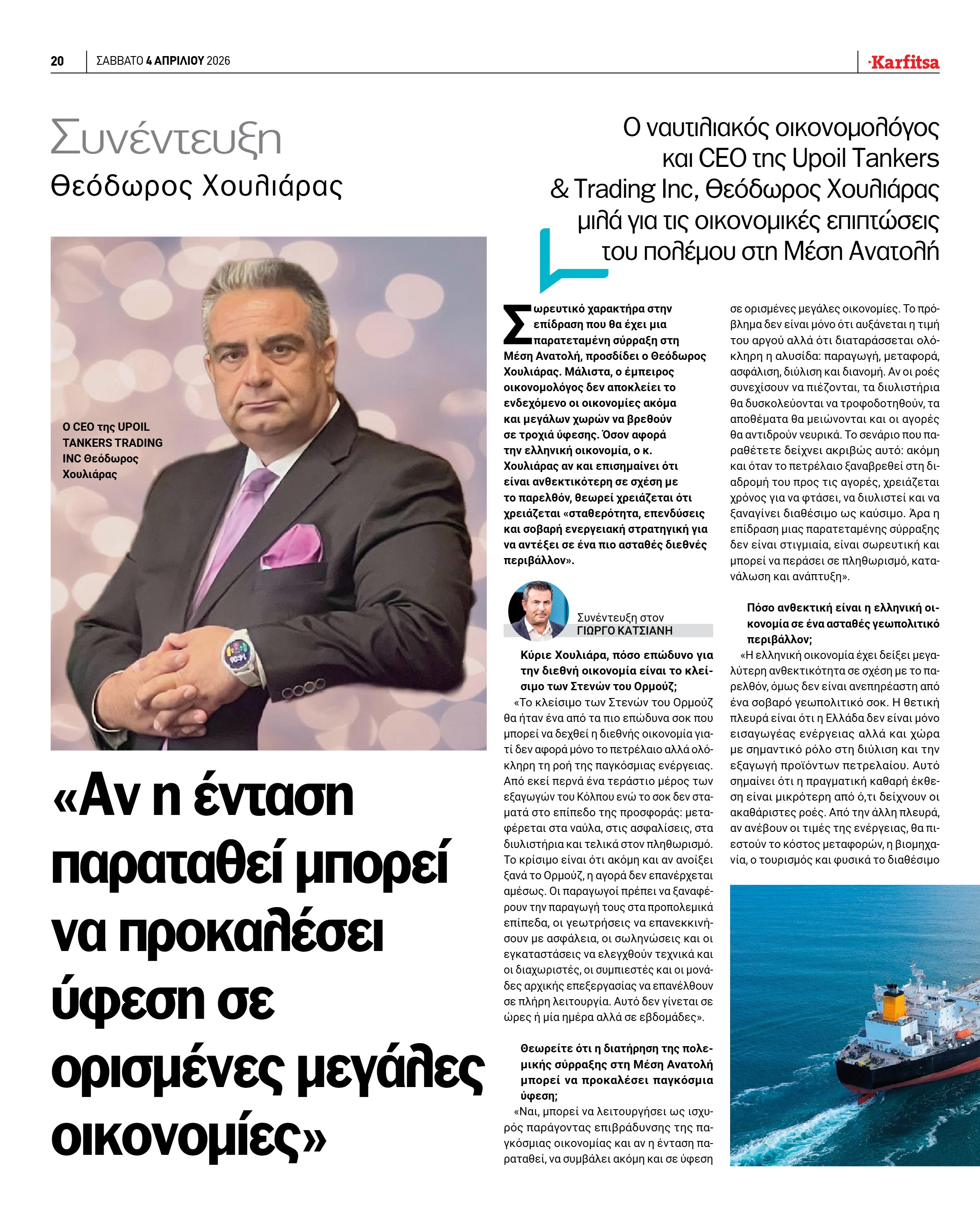 Σελίδα 20