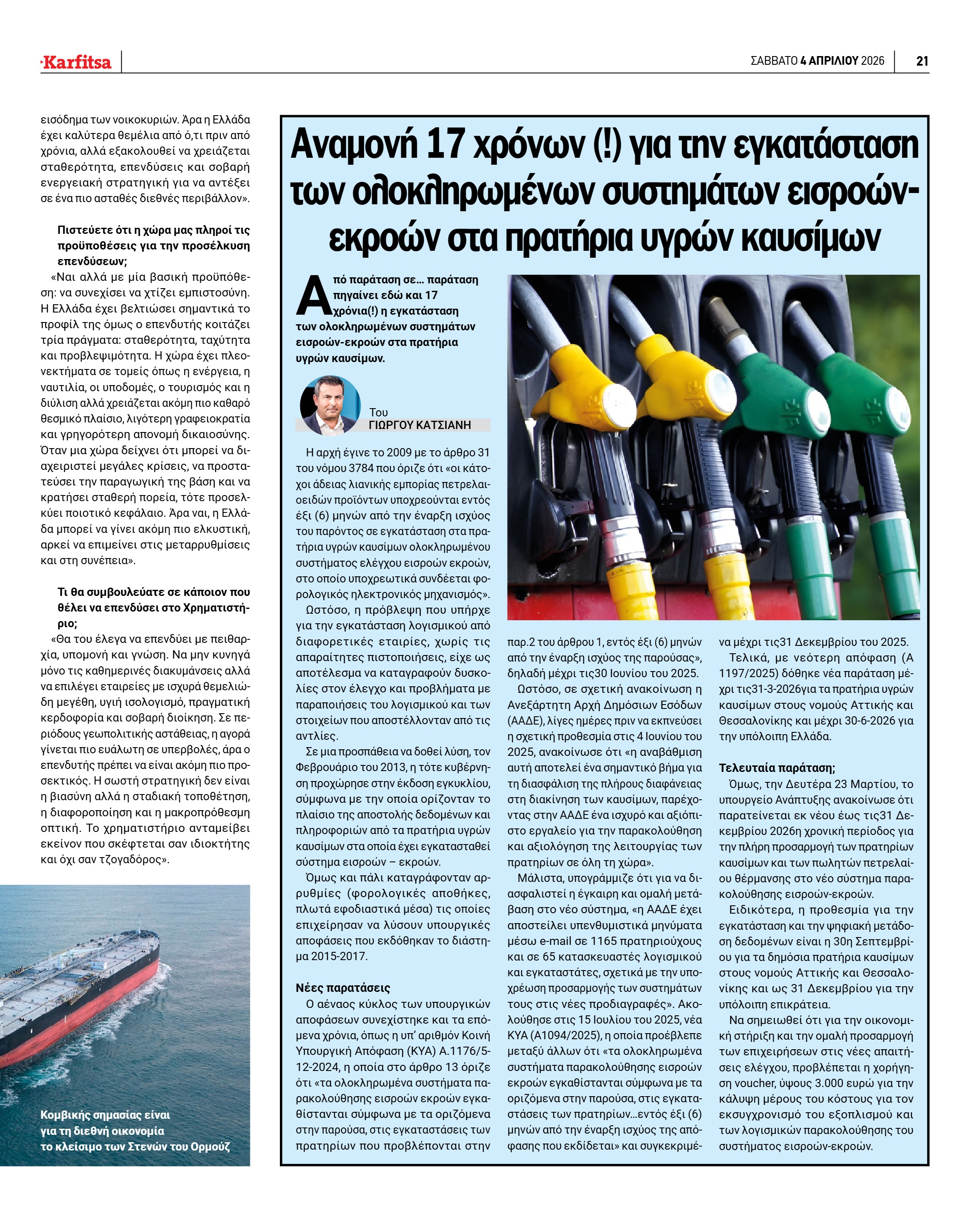 Σελίδα 21