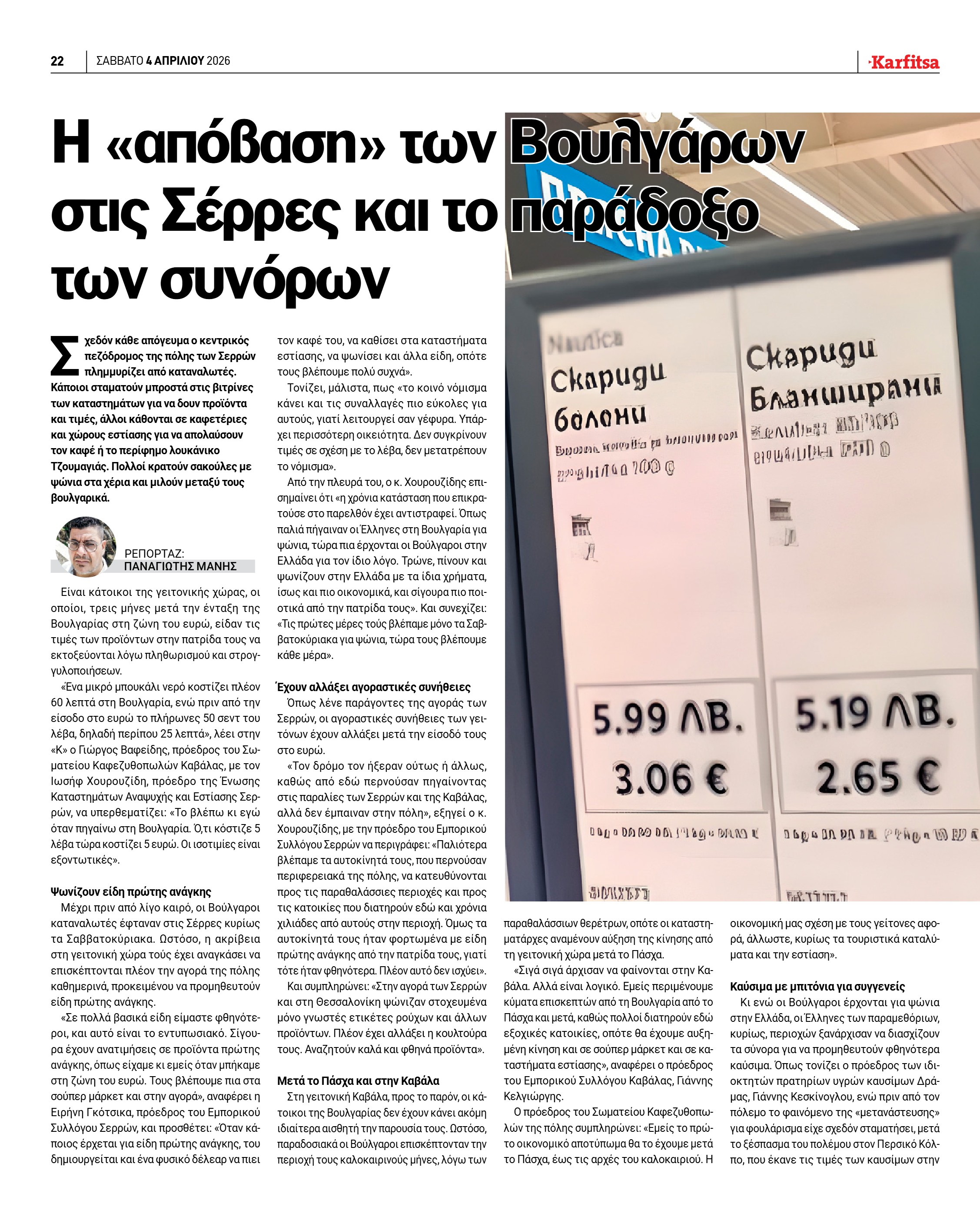 Σελίδα 22