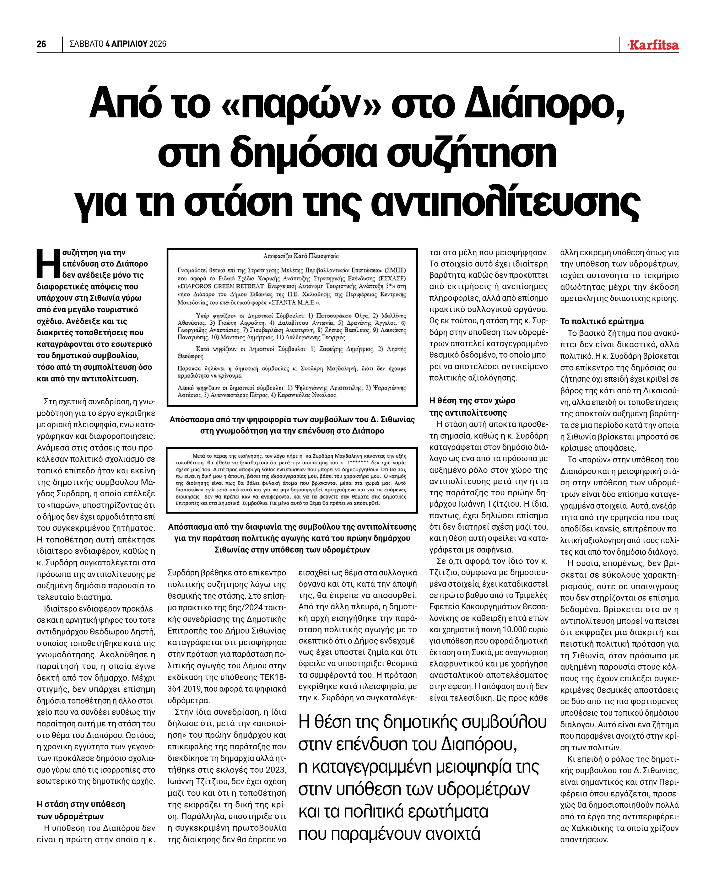 Σελίδα 26