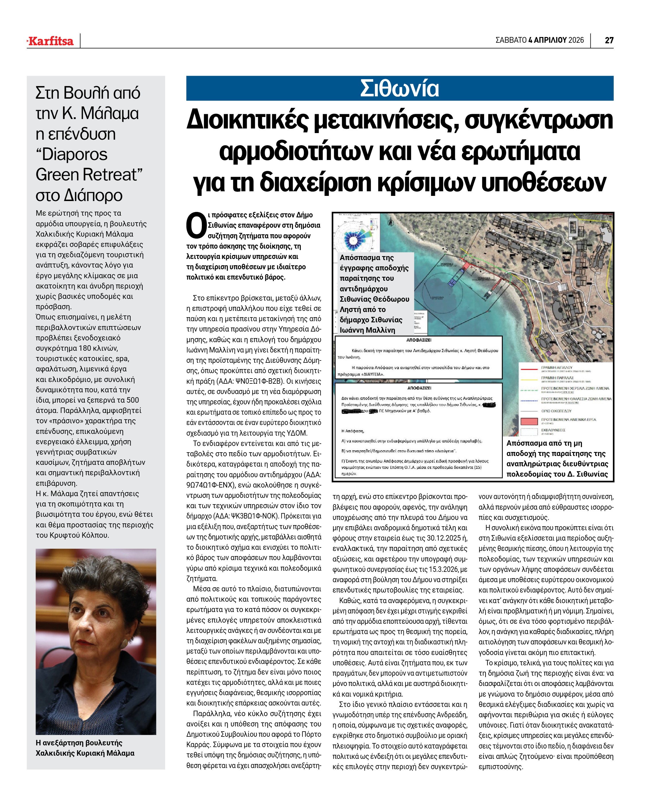 Σελίδα 27