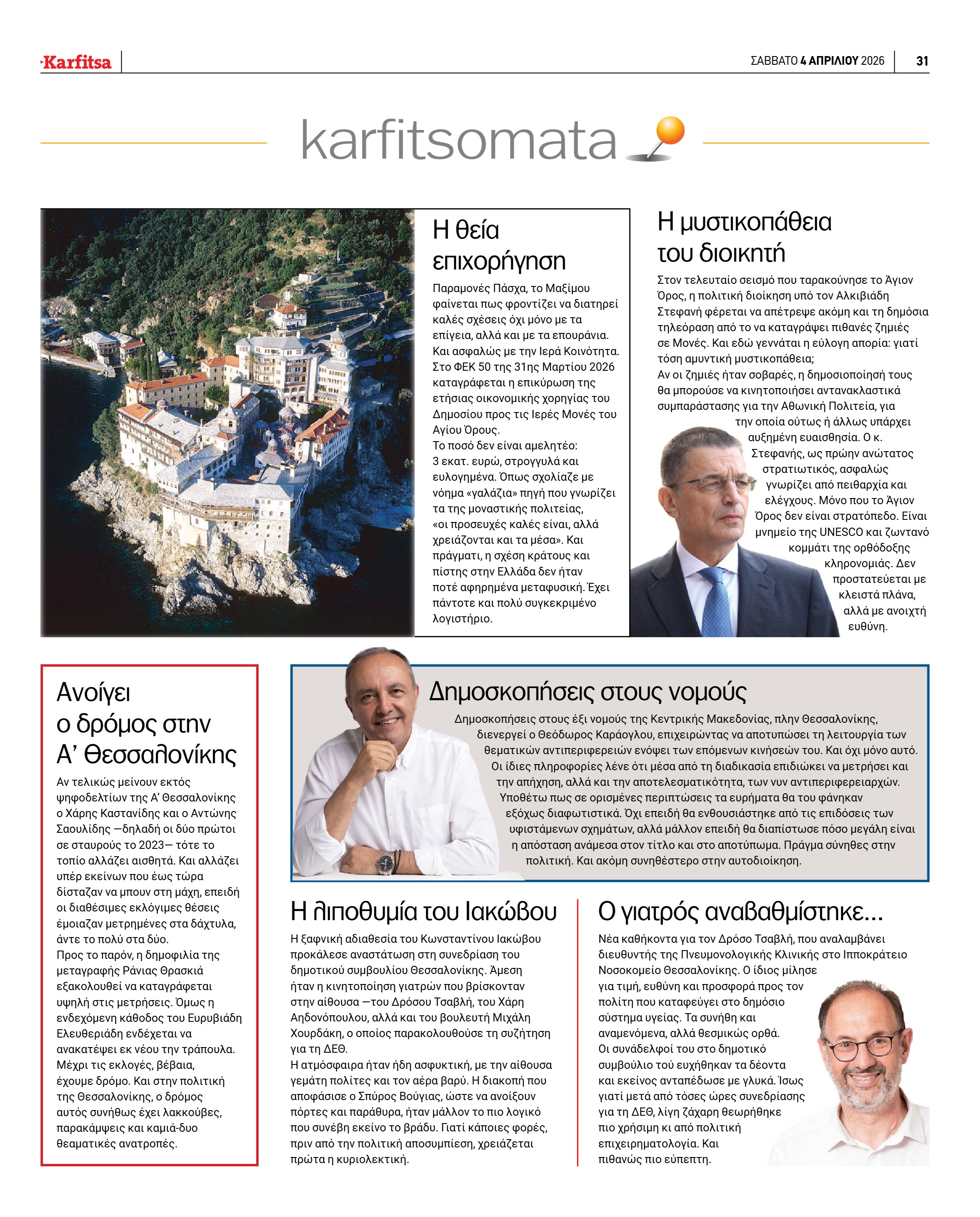 Σελίδα 31