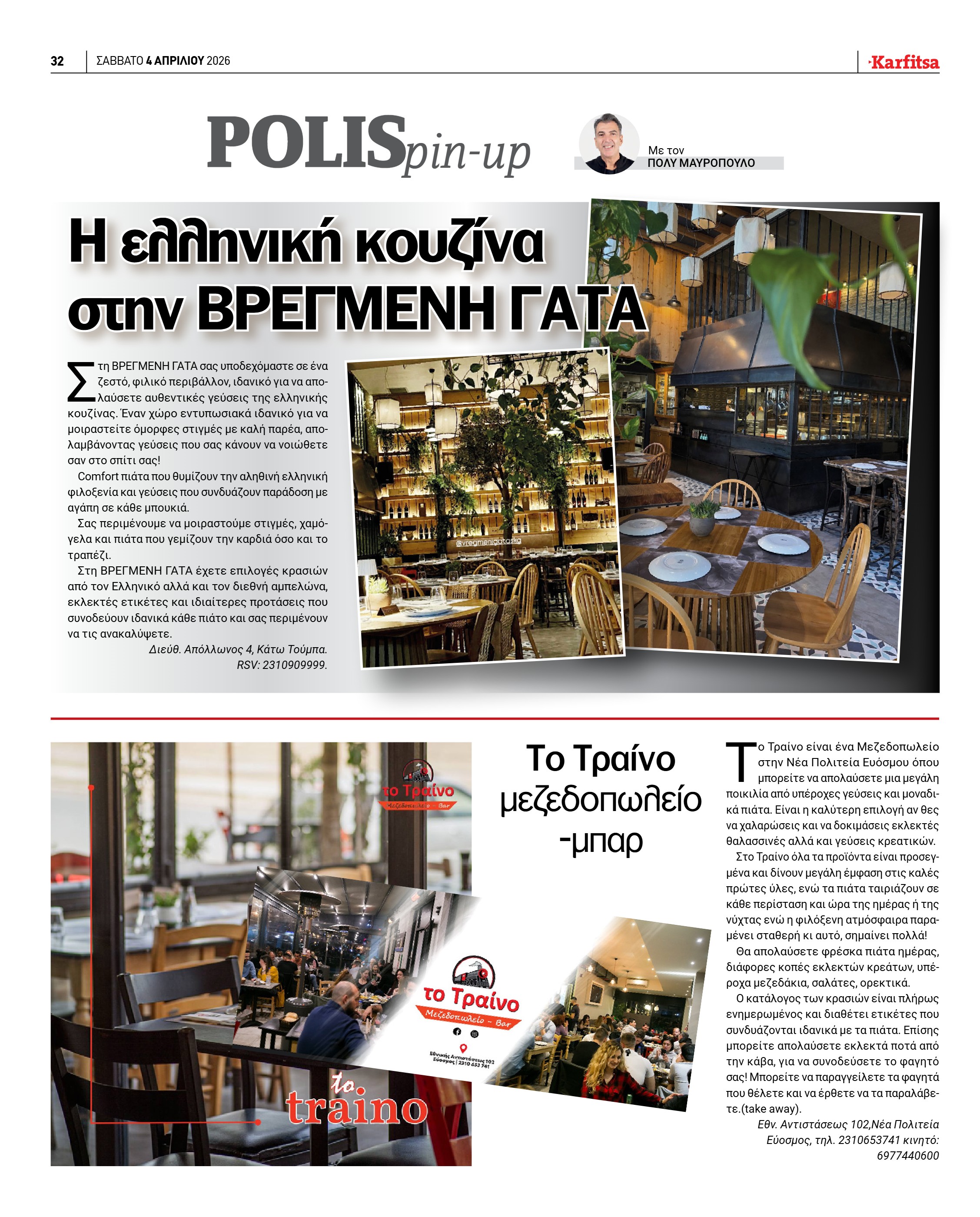 Σελίδα 32