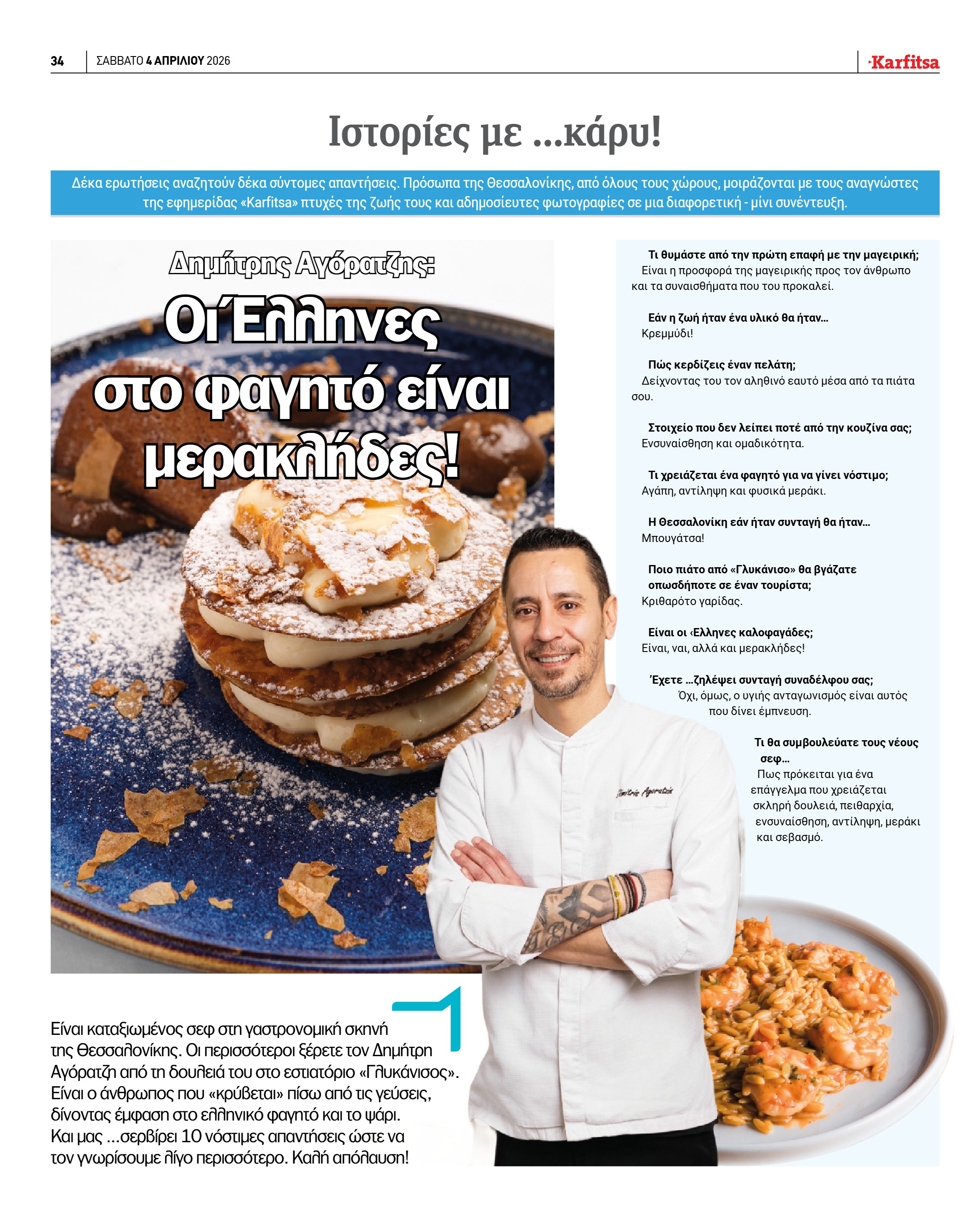 Σελίδα 34