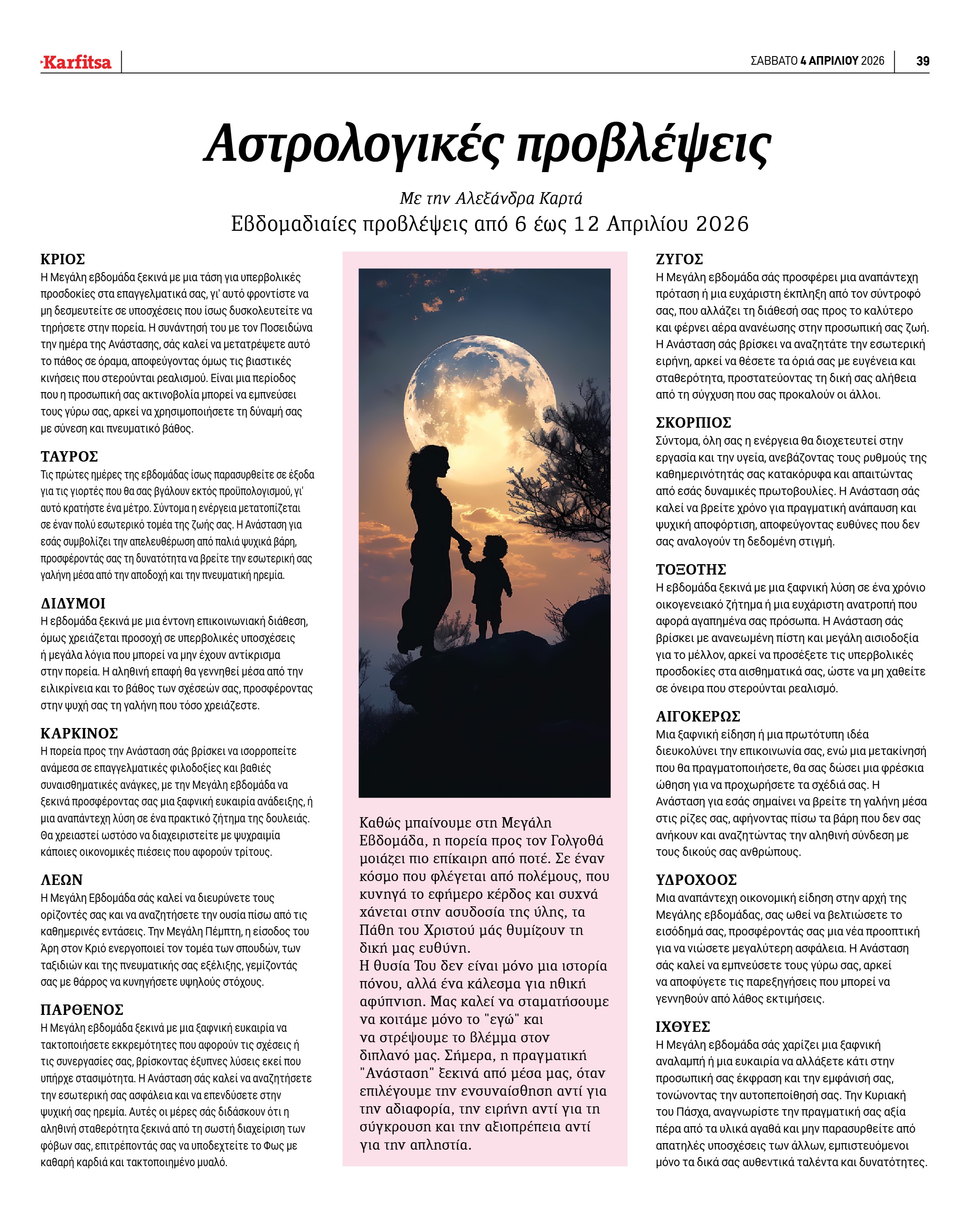 Σελίδα 39