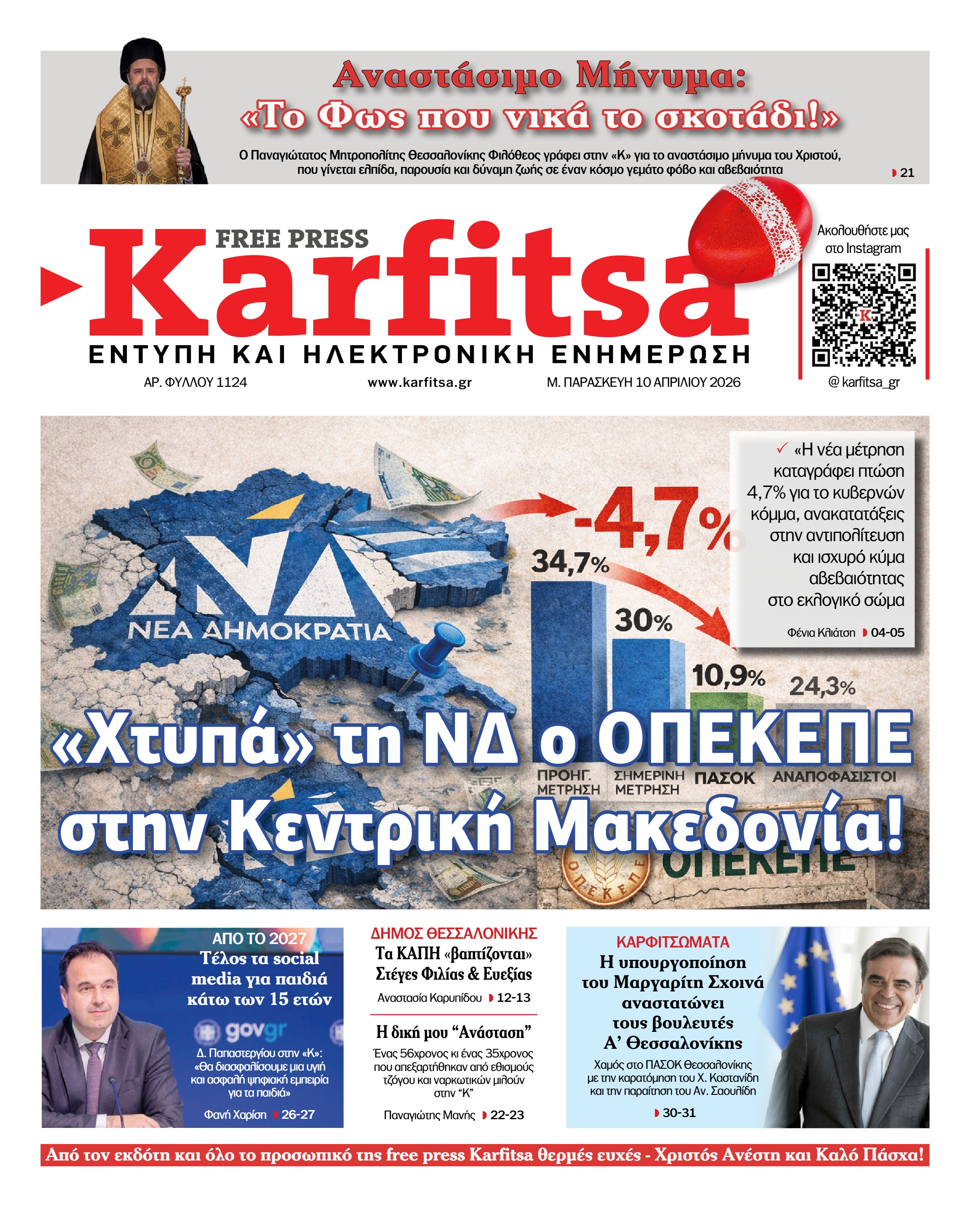 Σελίδα 1
