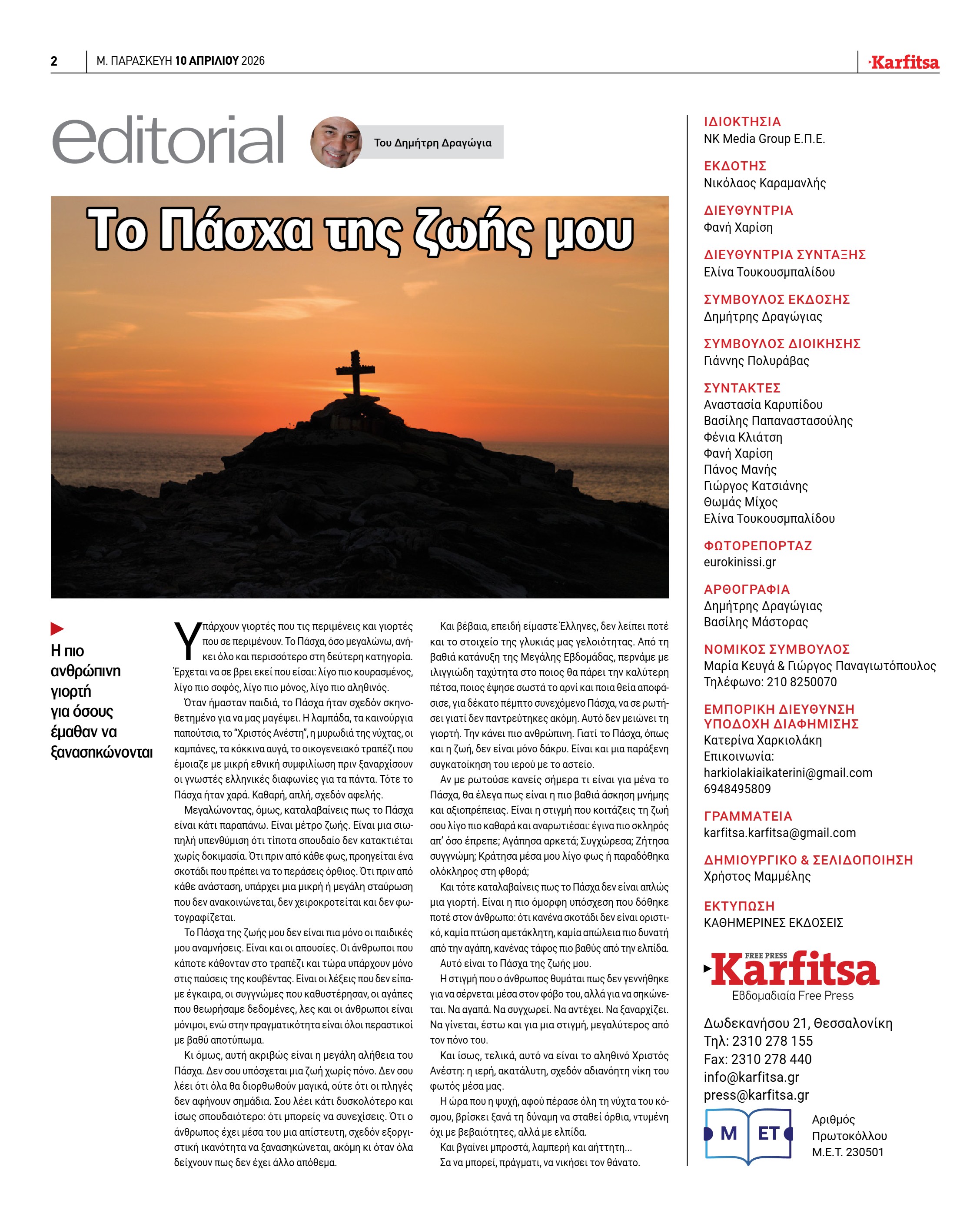 Σελίδα 2