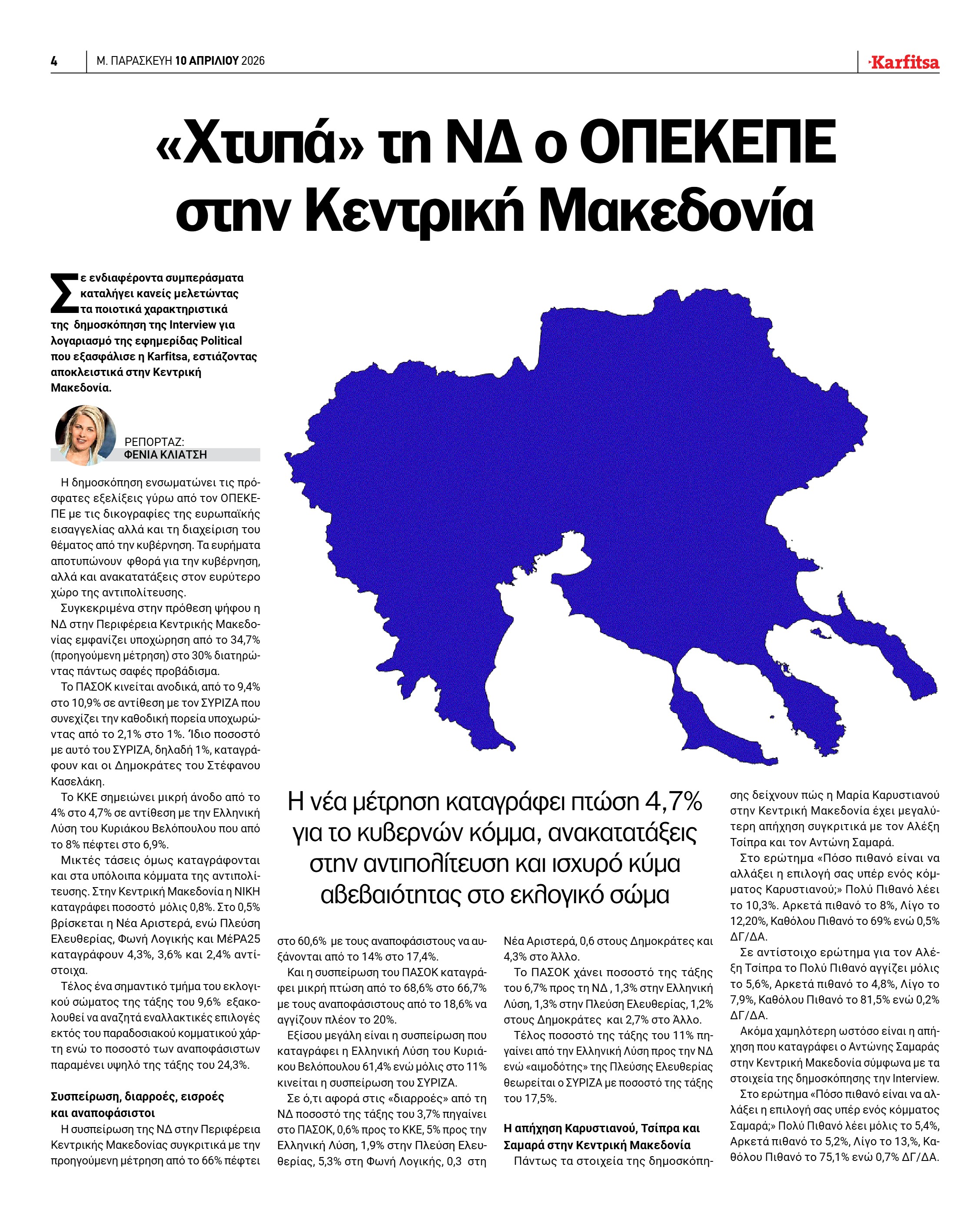 Σελίδα 4