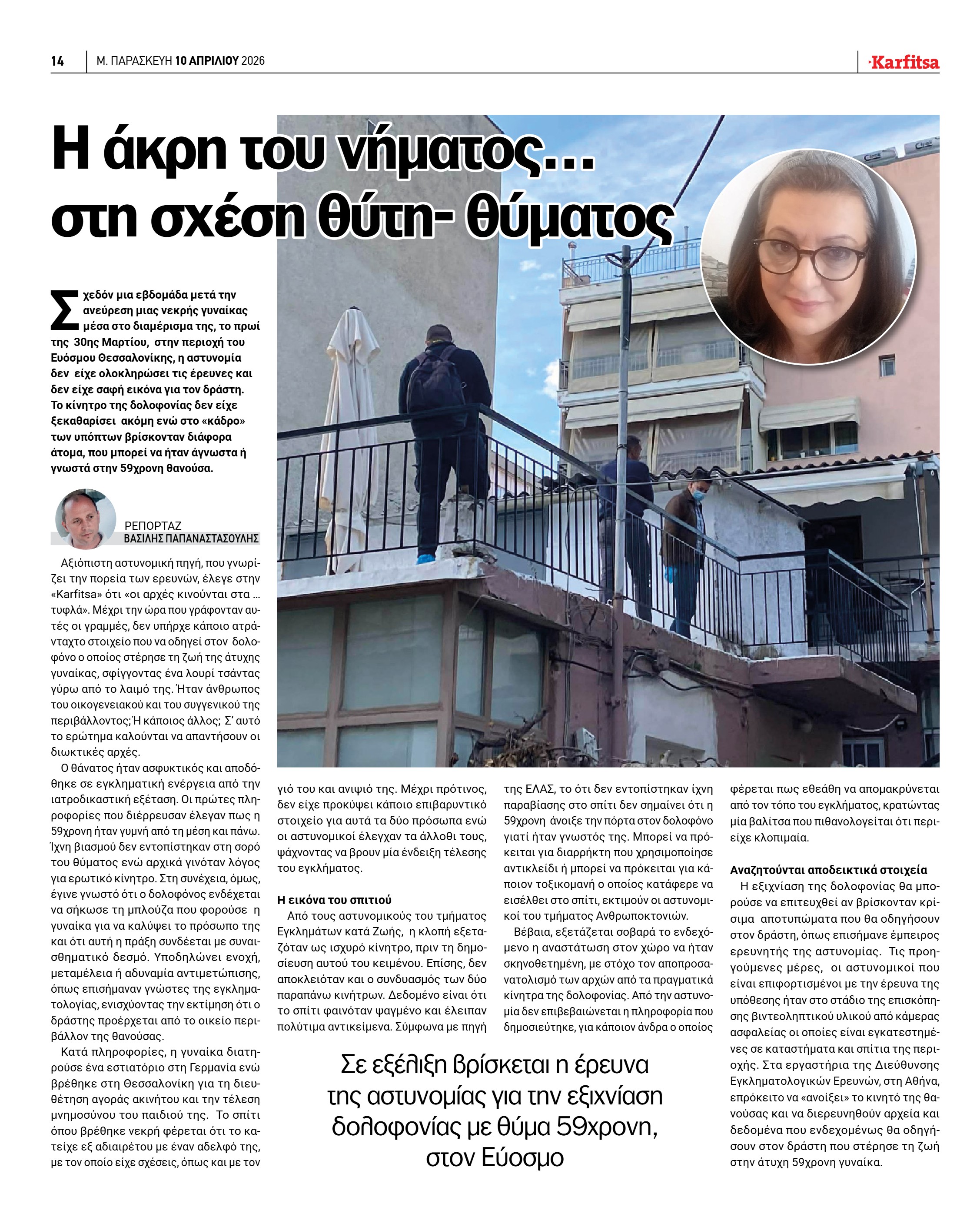 Σελίδα 14