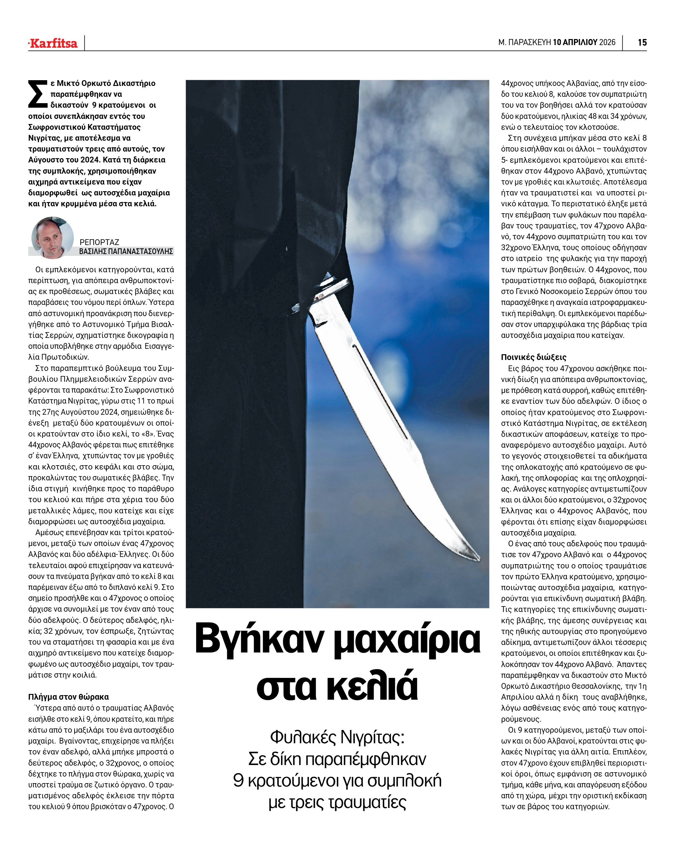 Σελίδα 15