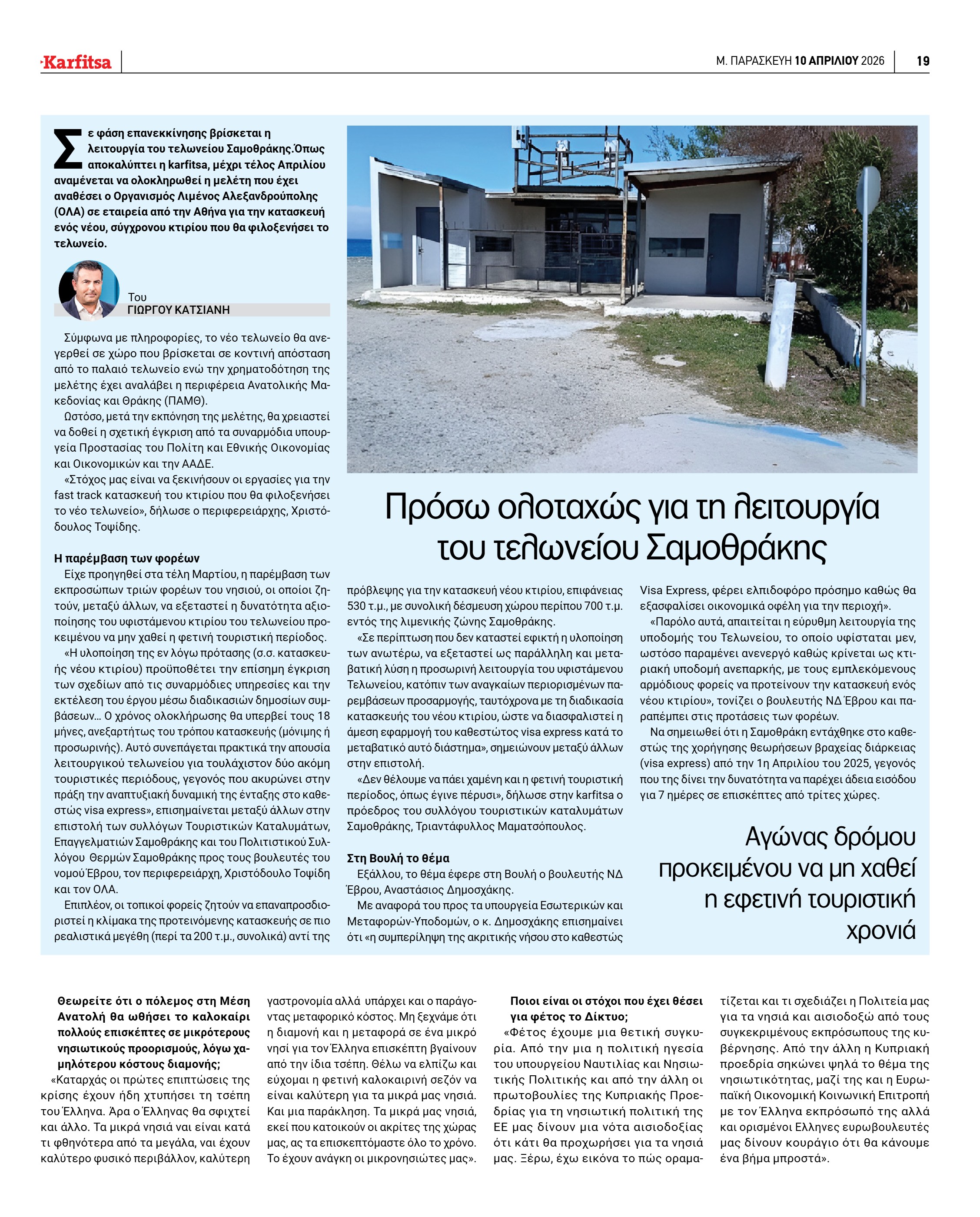 Σελίδα 19