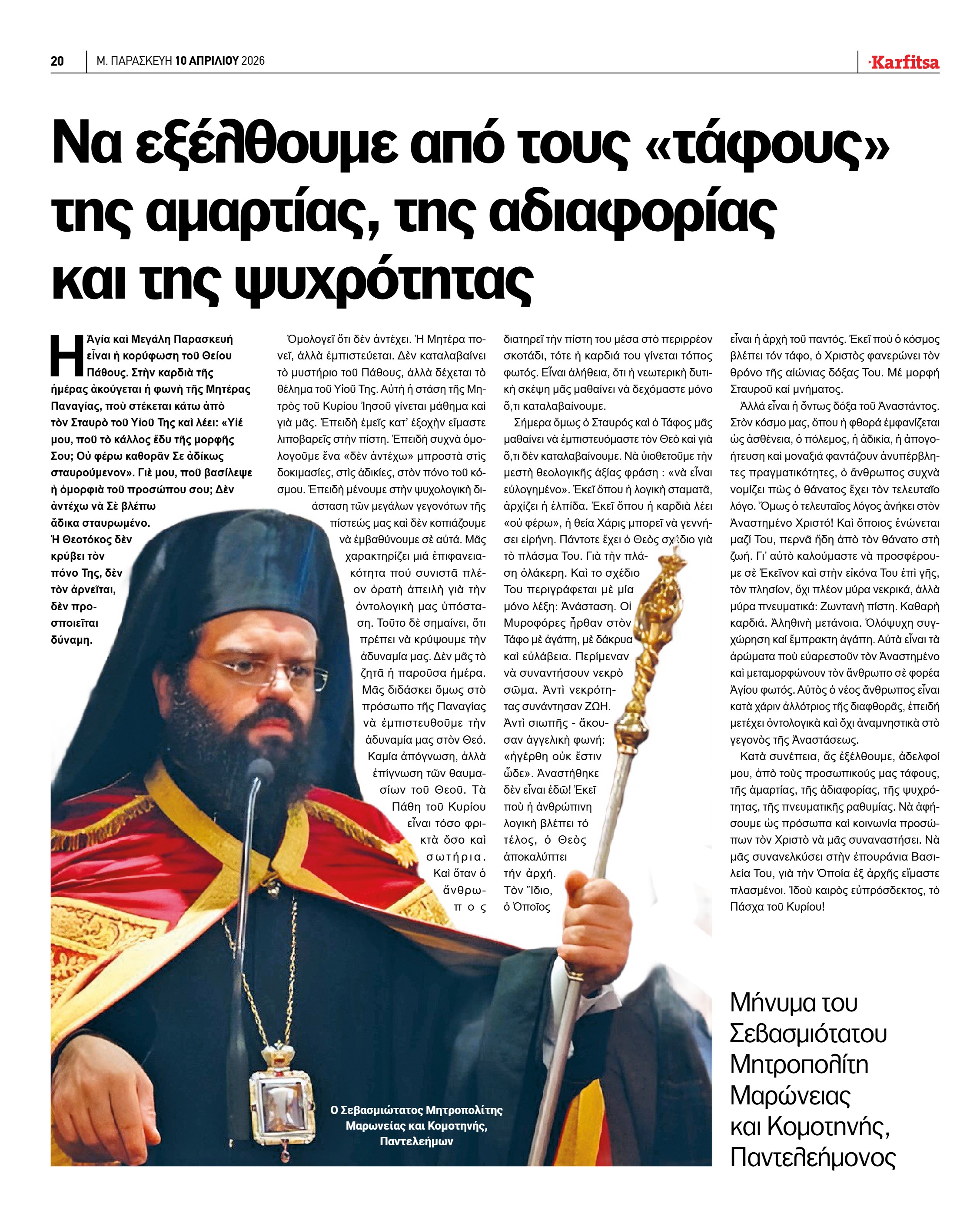 Σελίδα 20