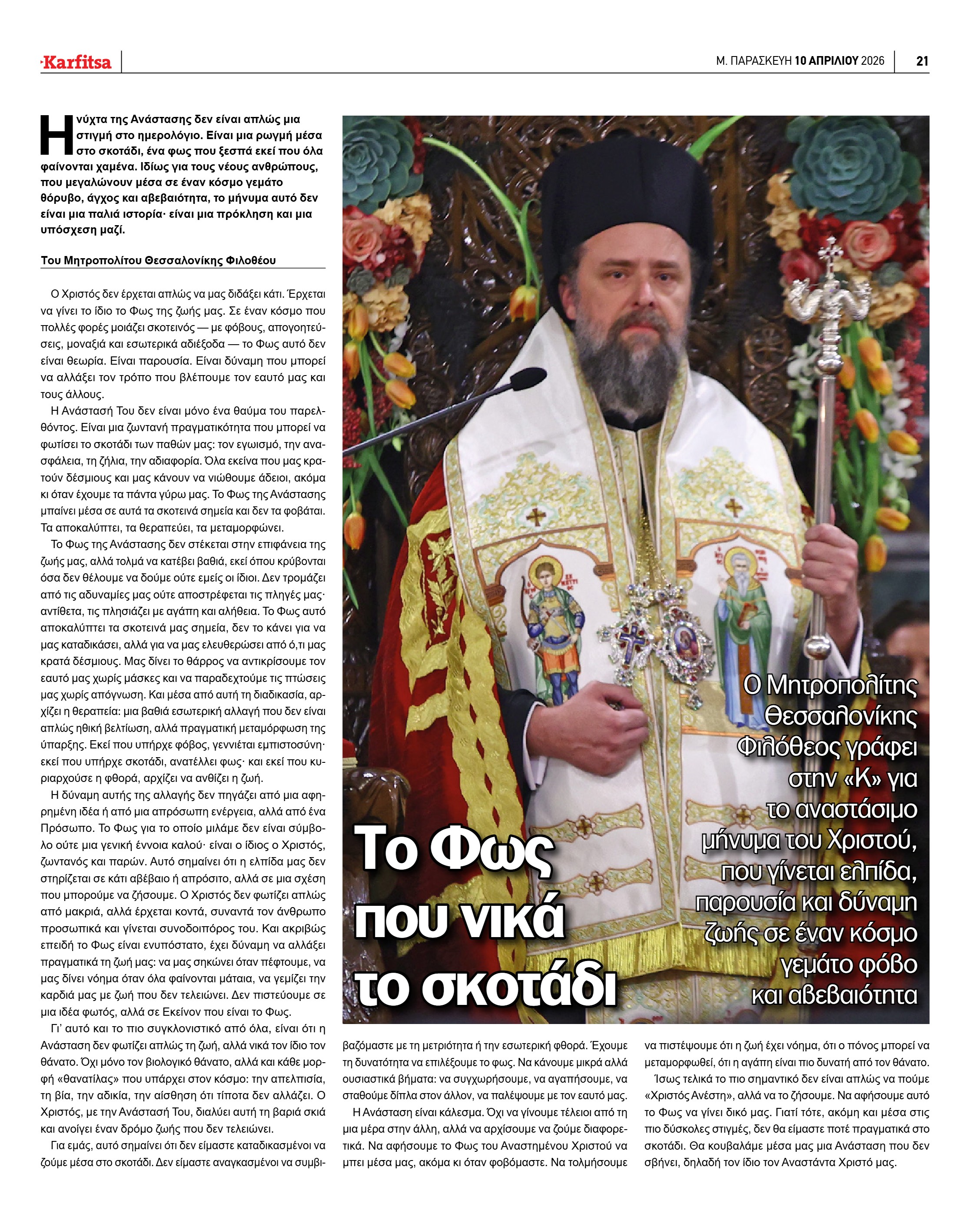 Σελίδα 21
