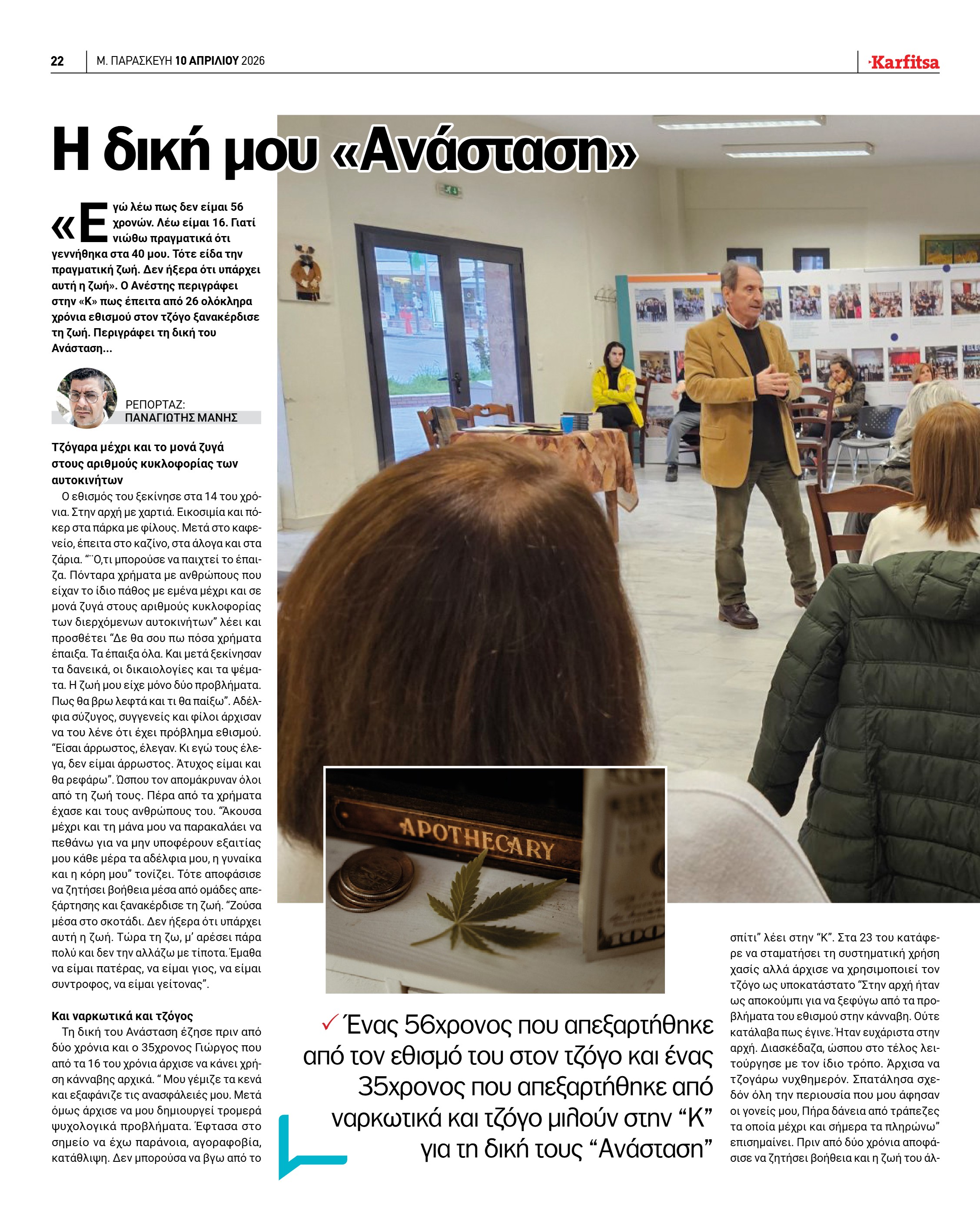 Σελίδα 22