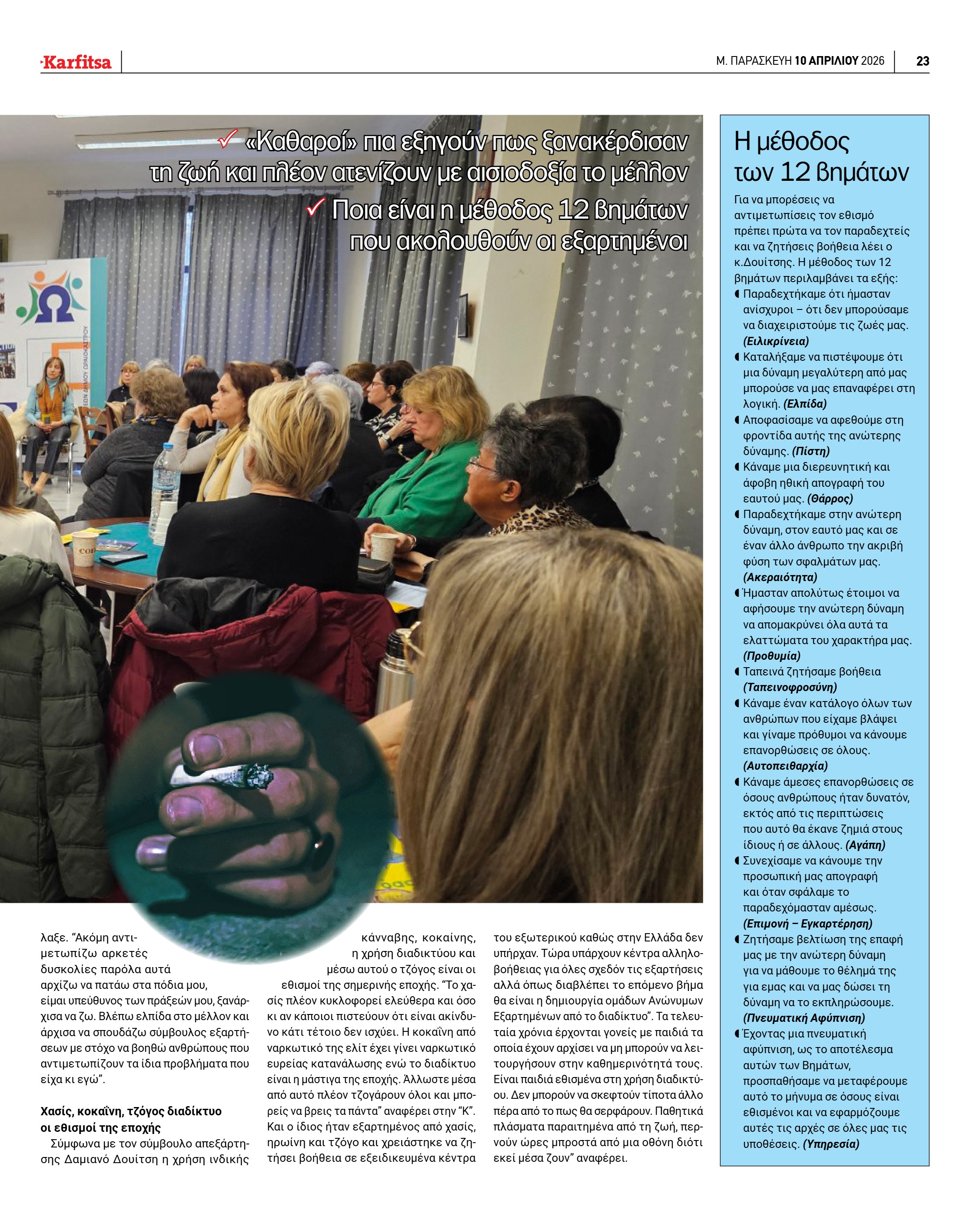 Σελίδα 23