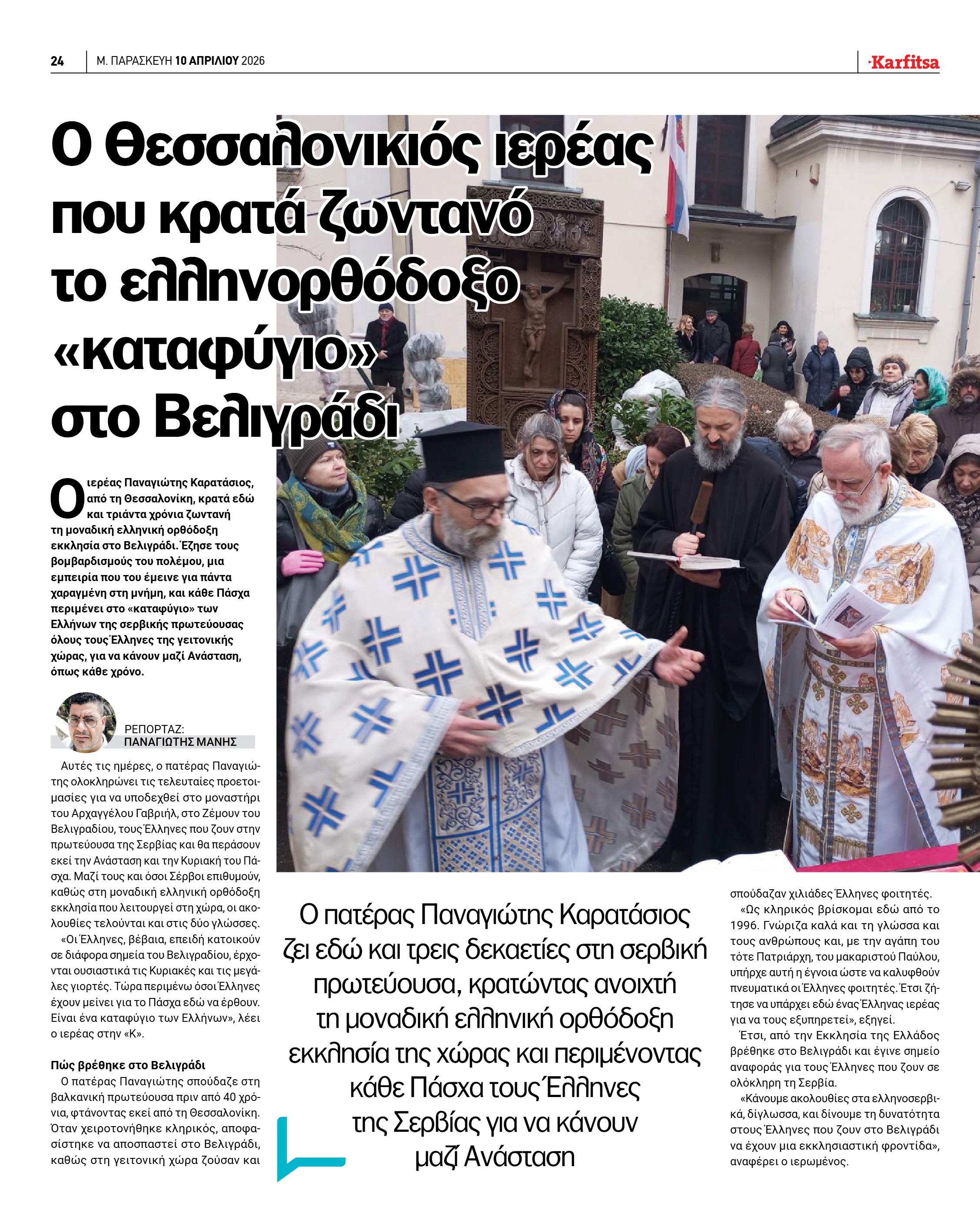 Σελίδα 24
