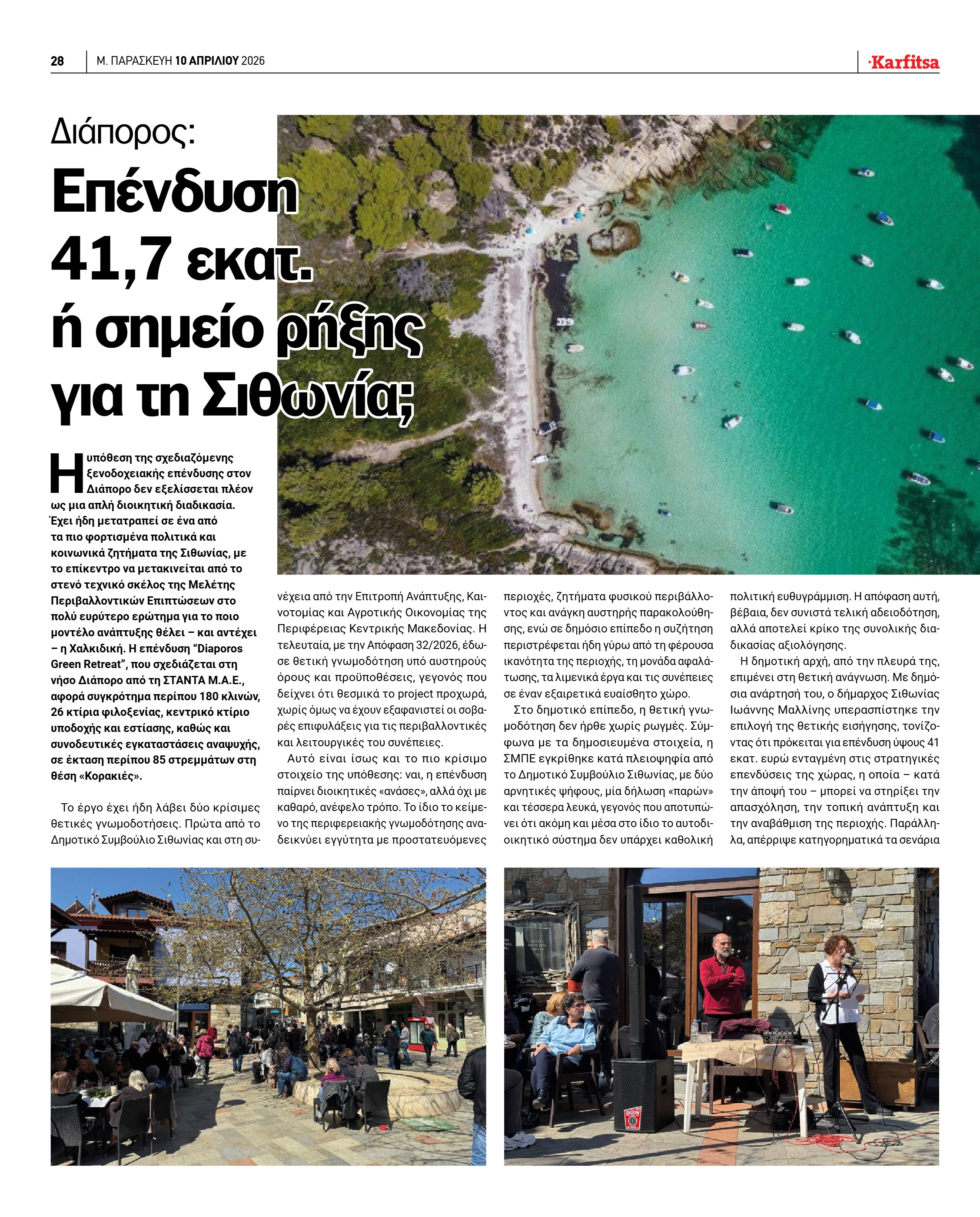 Σελίδα 28