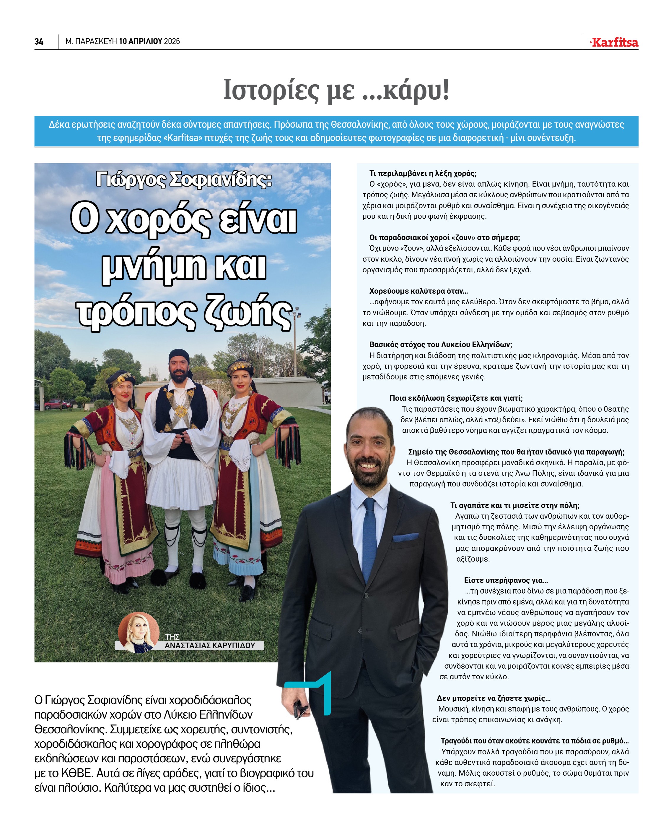 Σελίδα 34