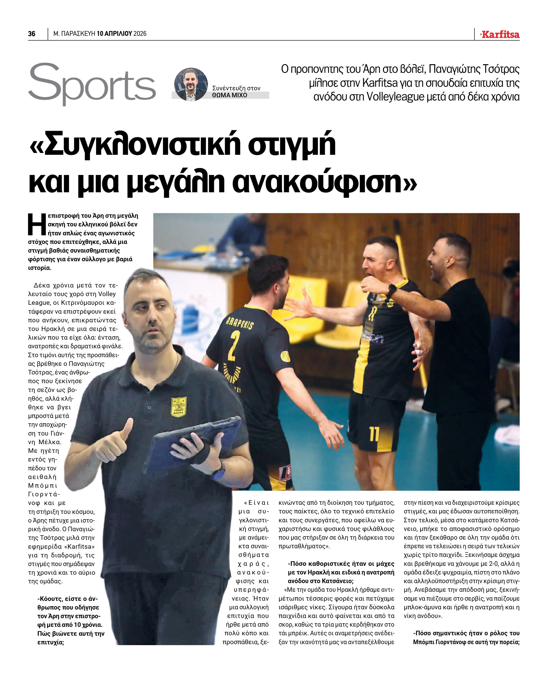 Σελίδα 36
