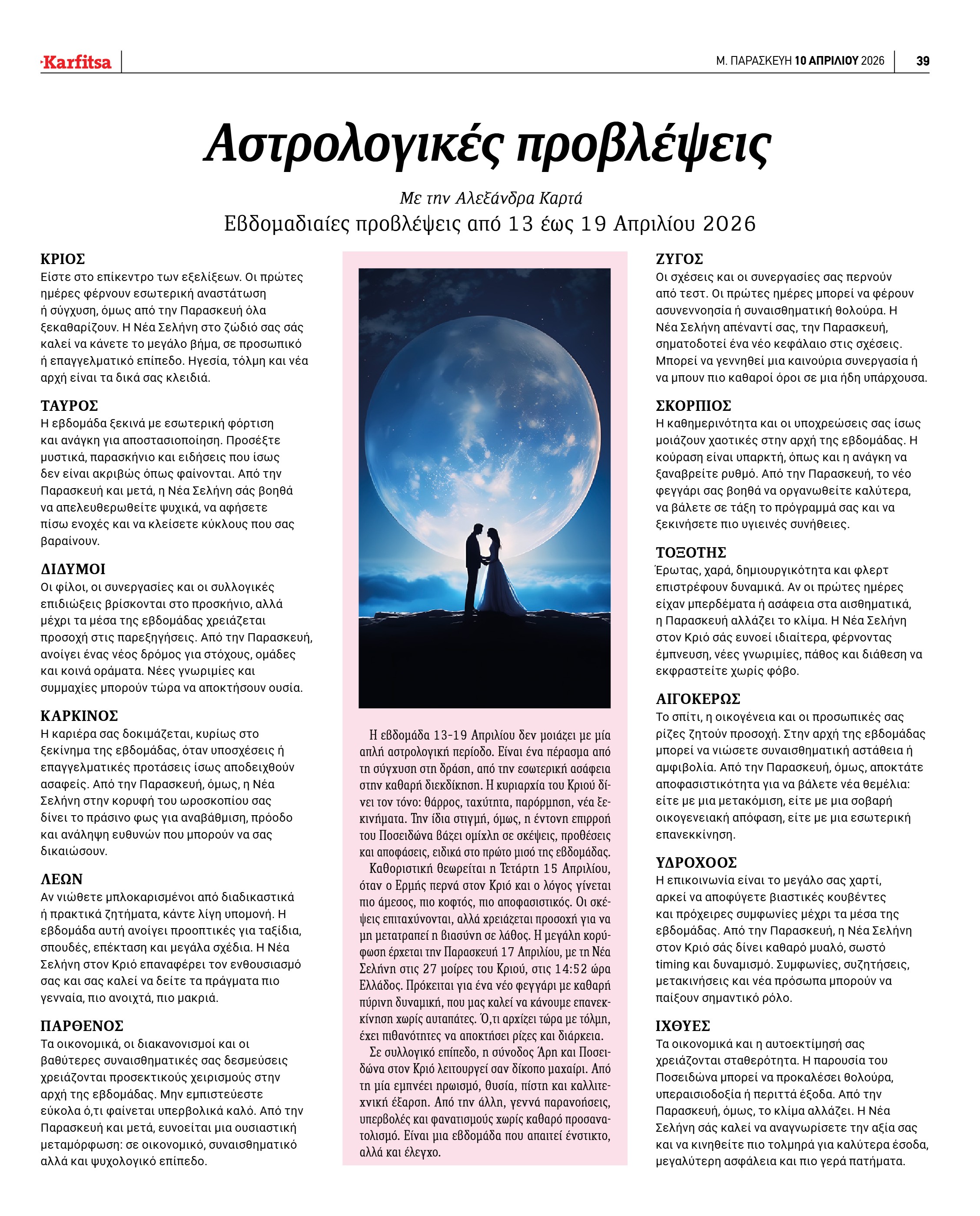 Σελίδα 39