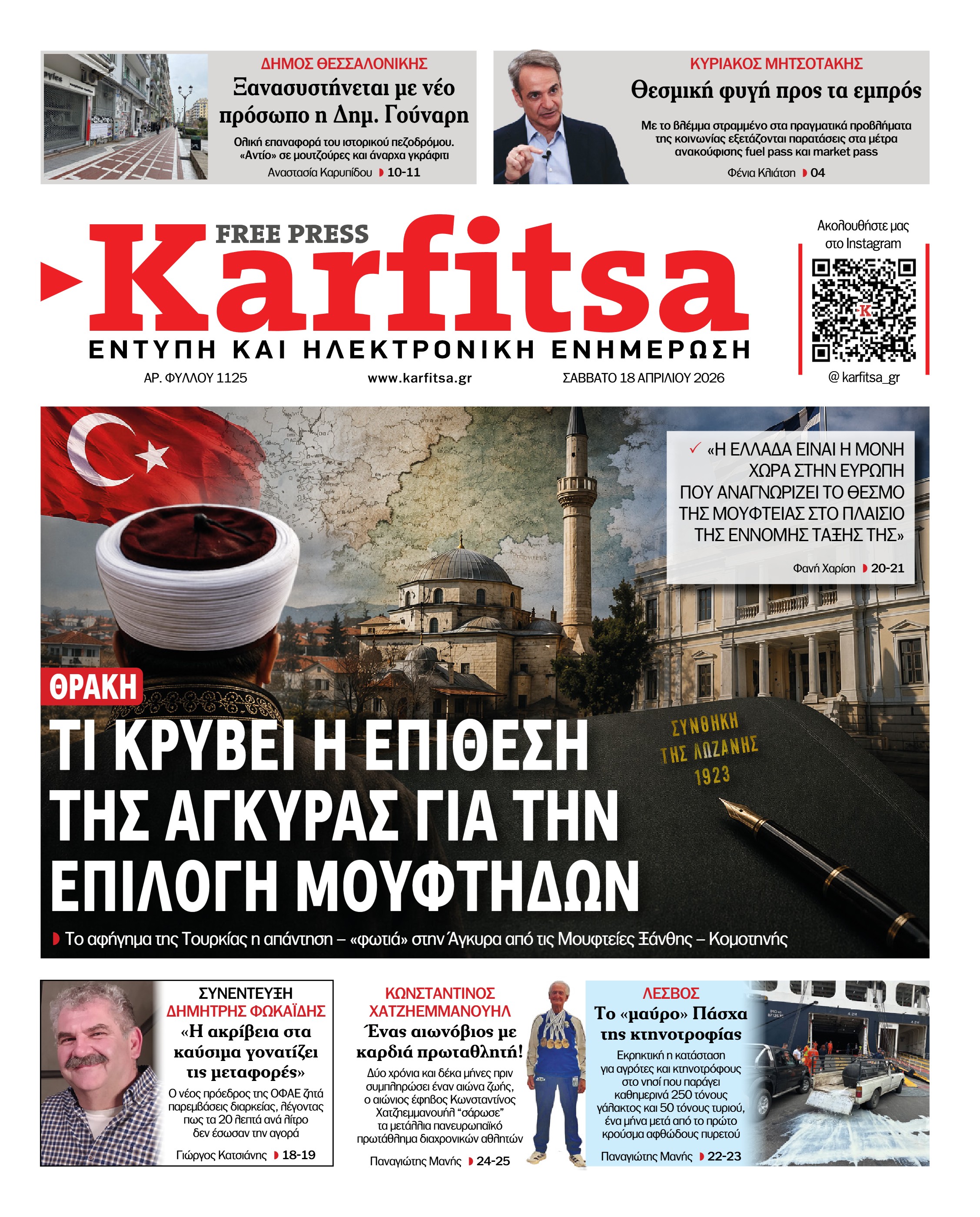 Σελίδα 1