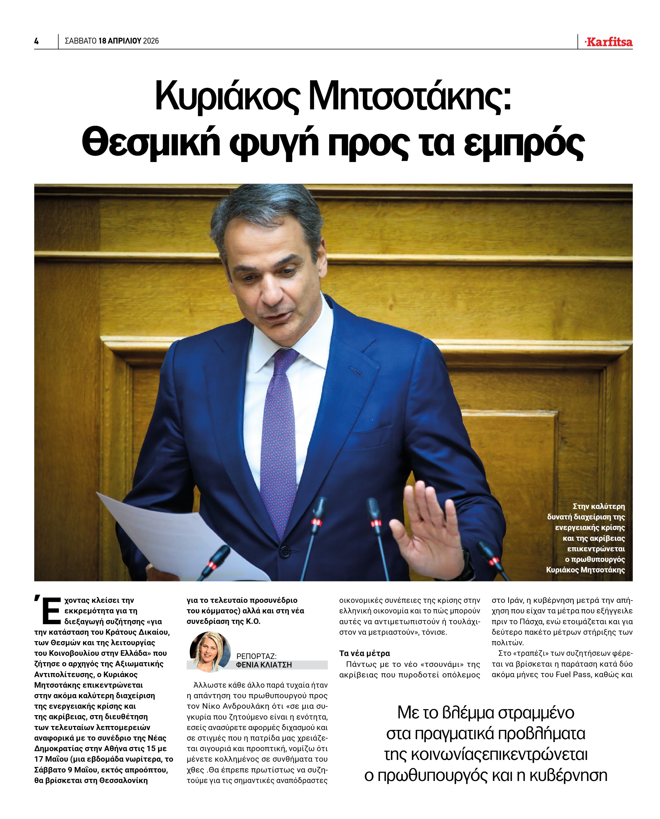 Σελίδα 4