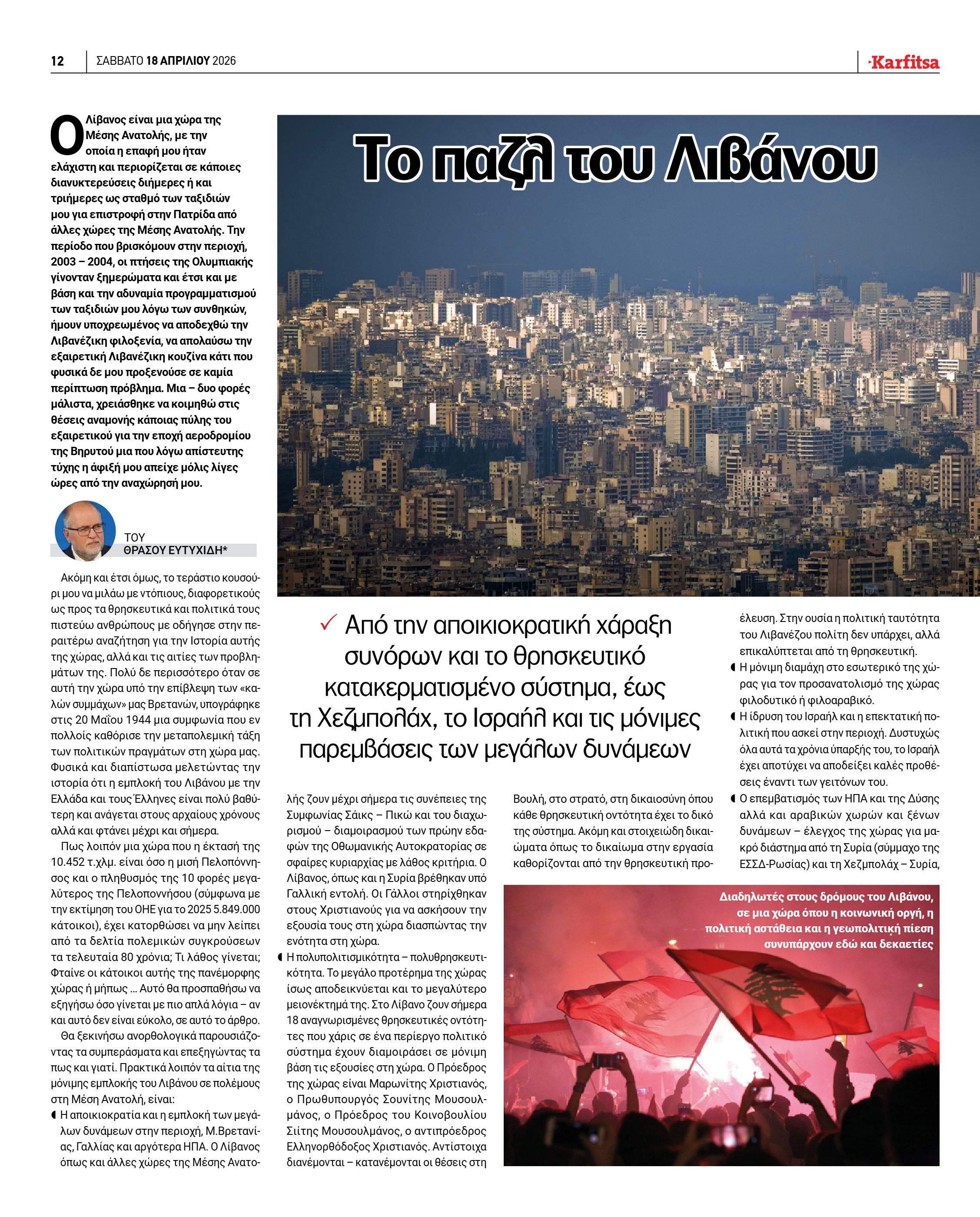 Σελίδα 12