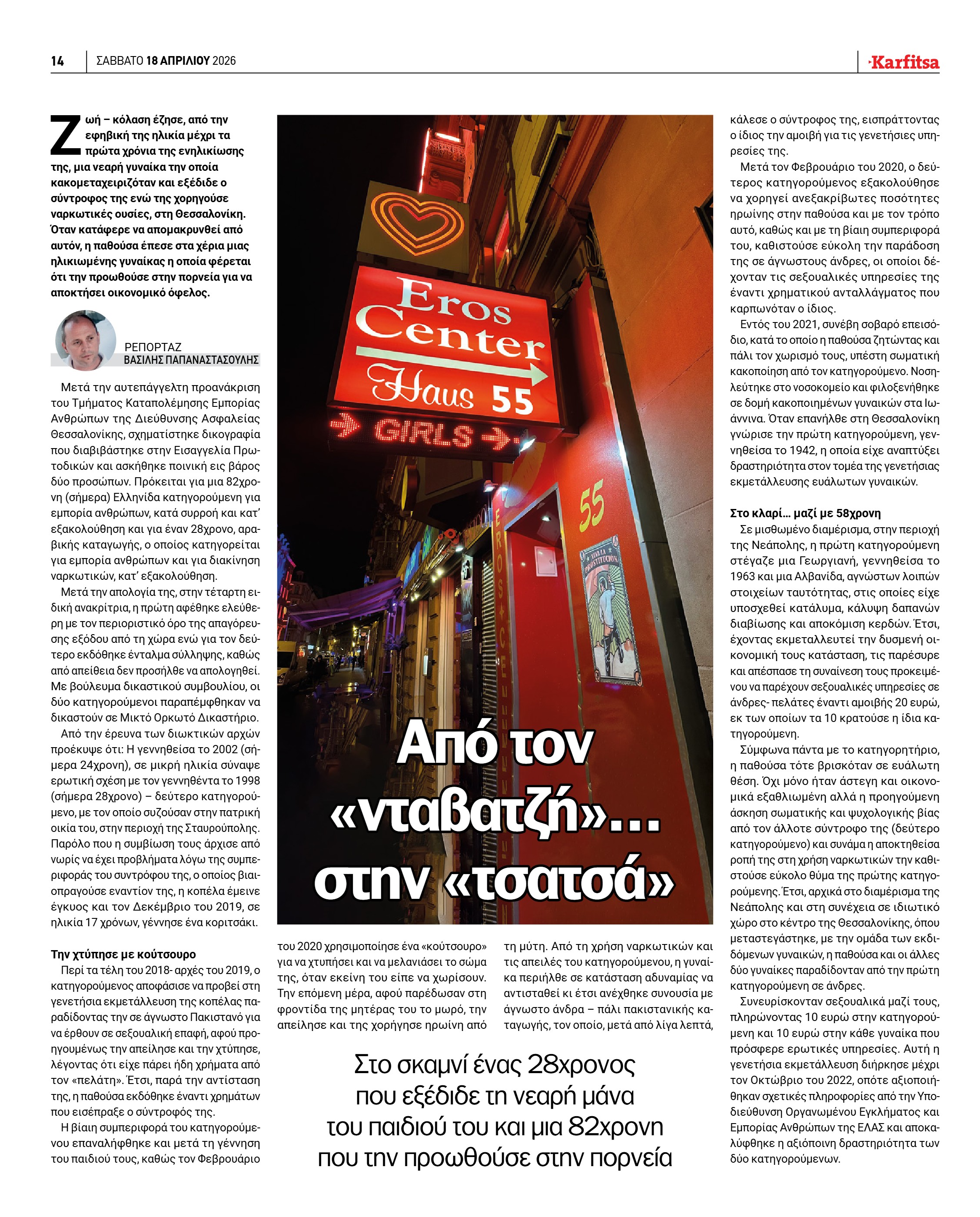 Σελίδα 14