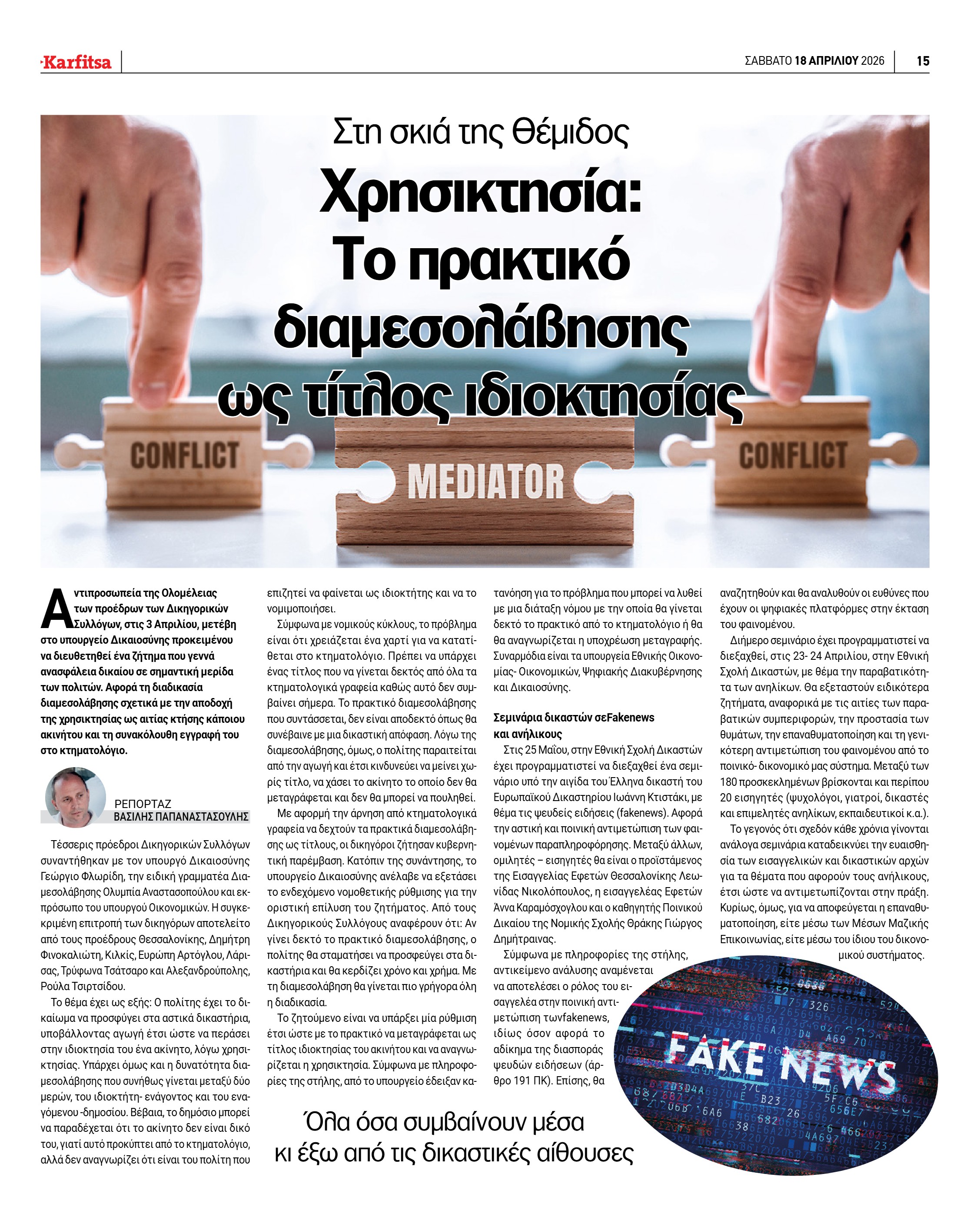Σελίδα 15