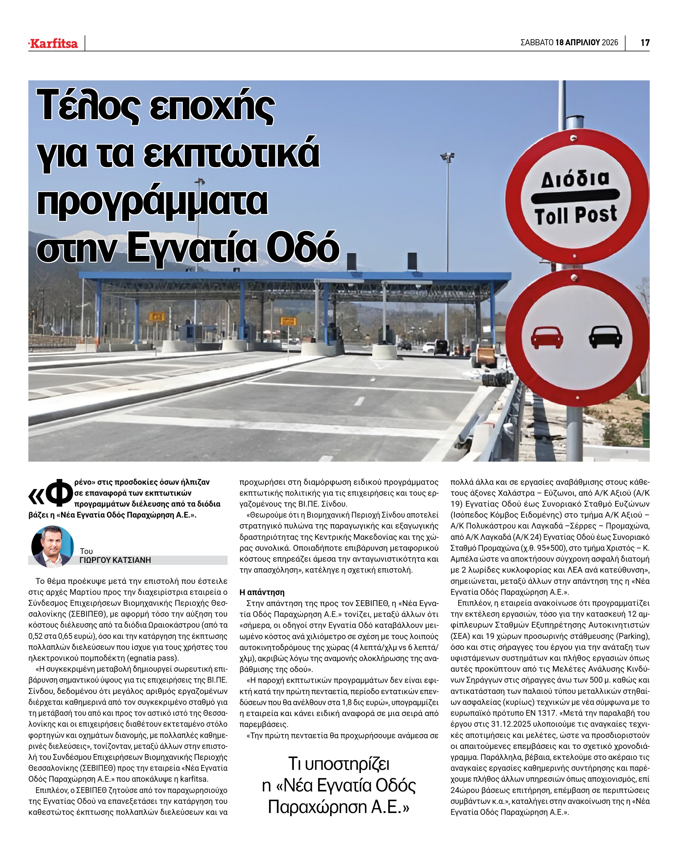 Σελίδα 17