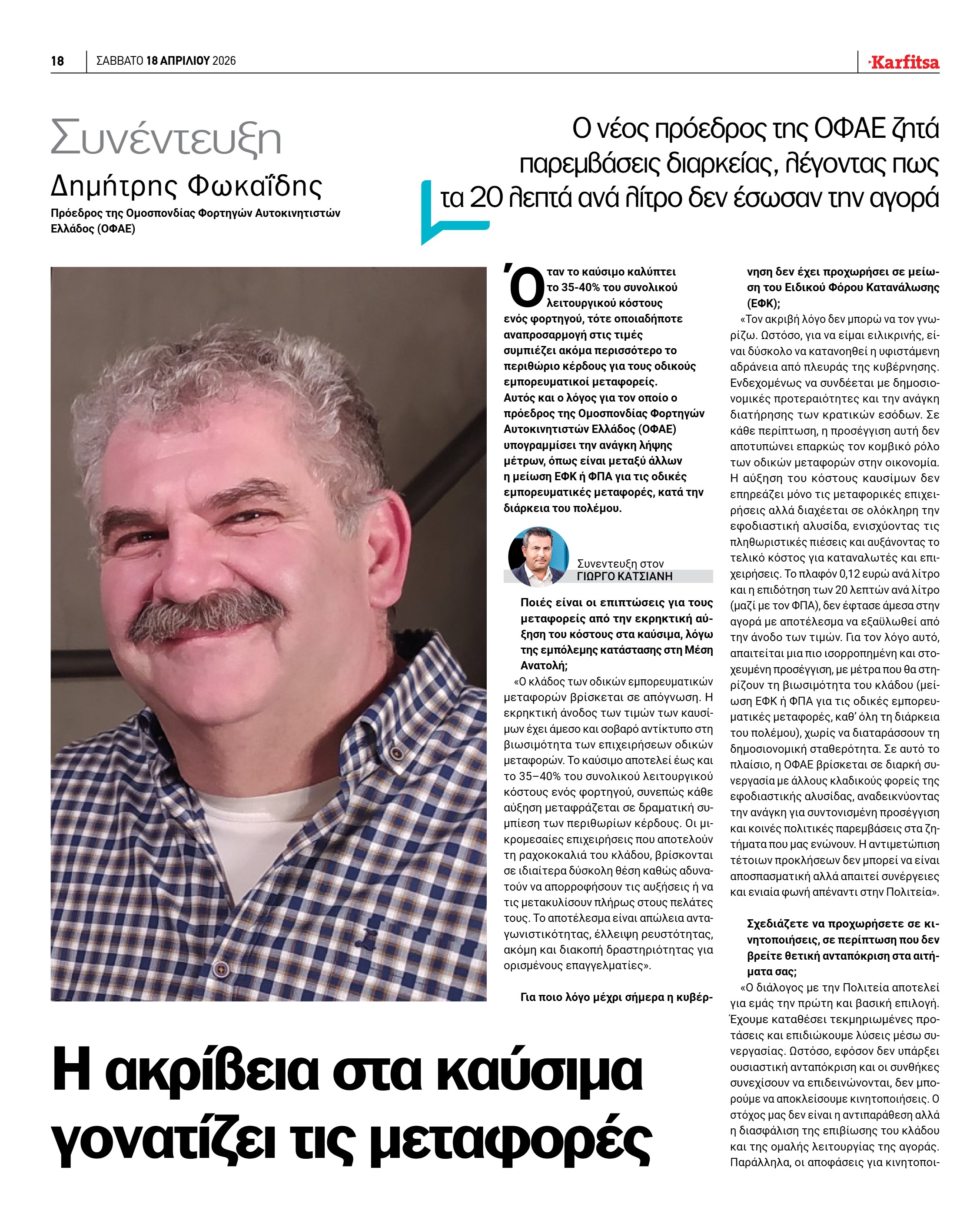Σελίδα 18