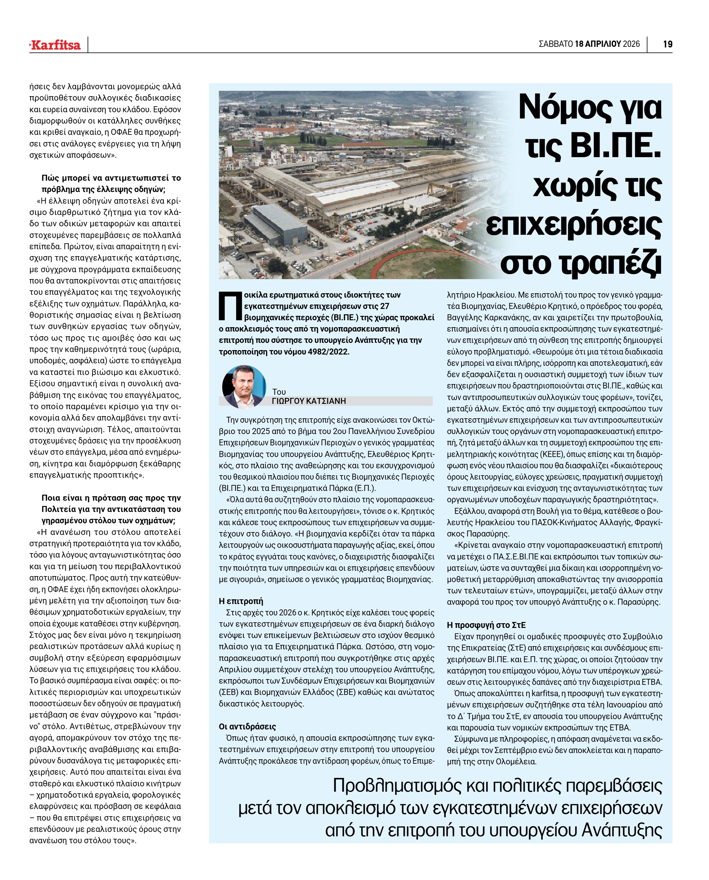 Σελίδα 19