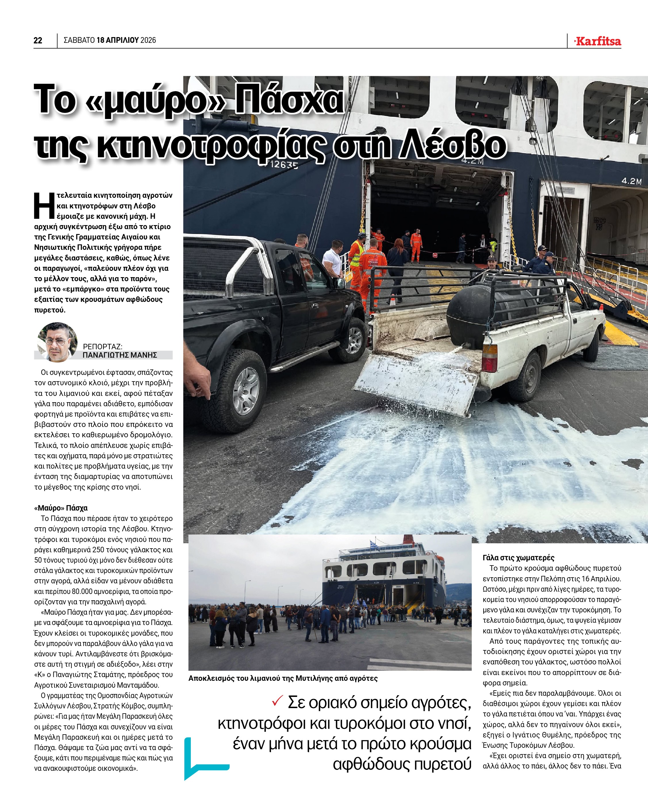 Σελίδα 22