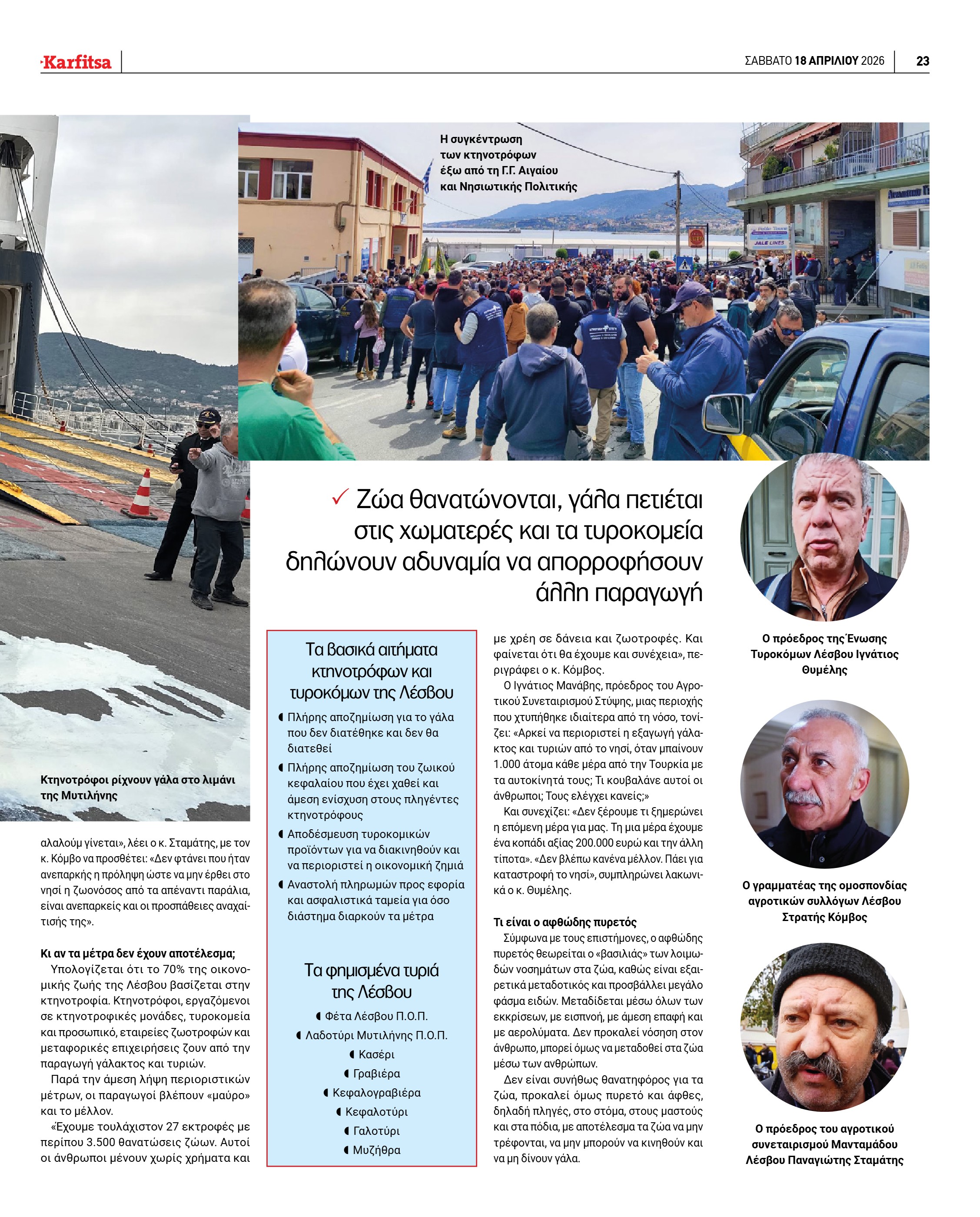Σελίδα 23