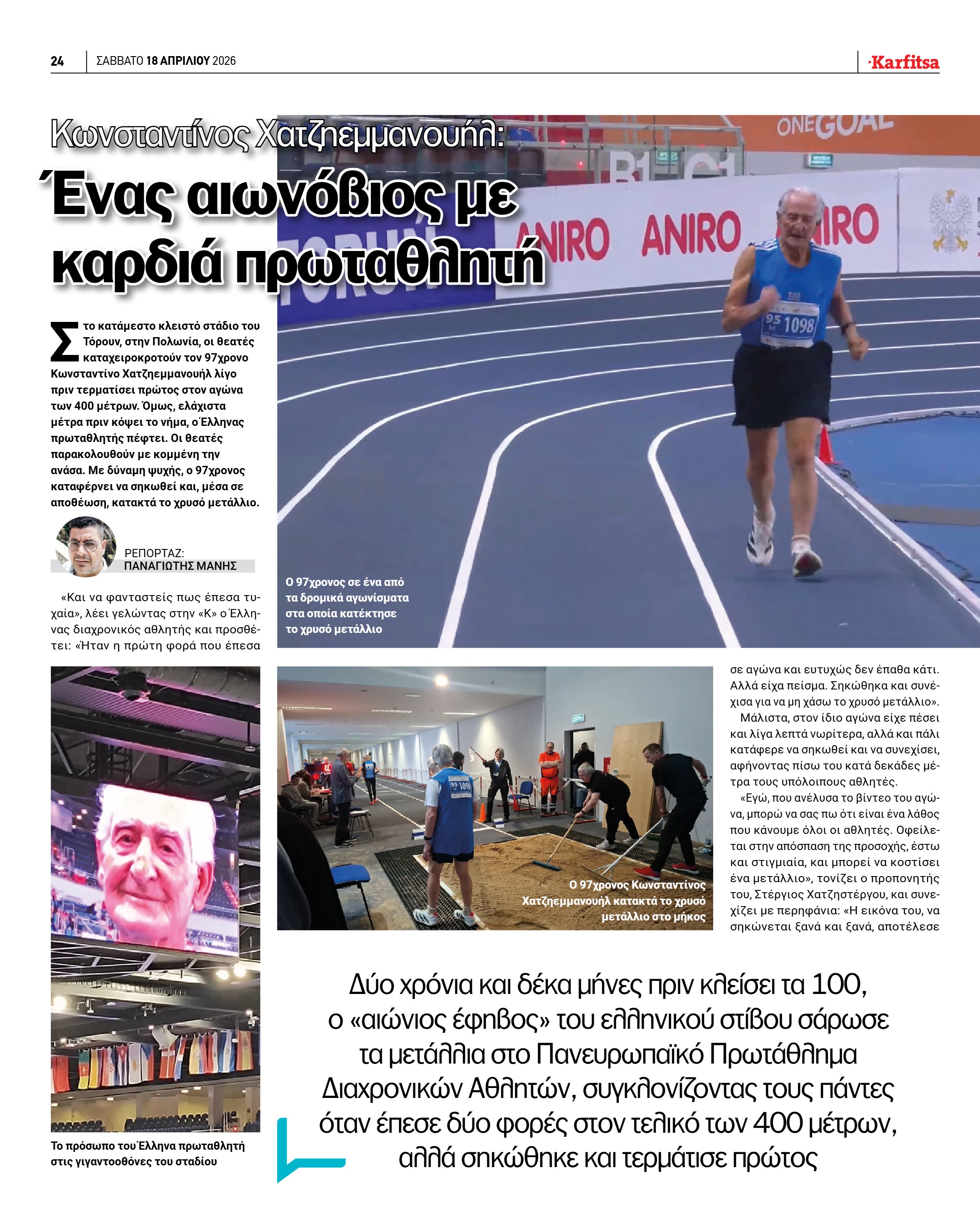 Σελίδα 24
