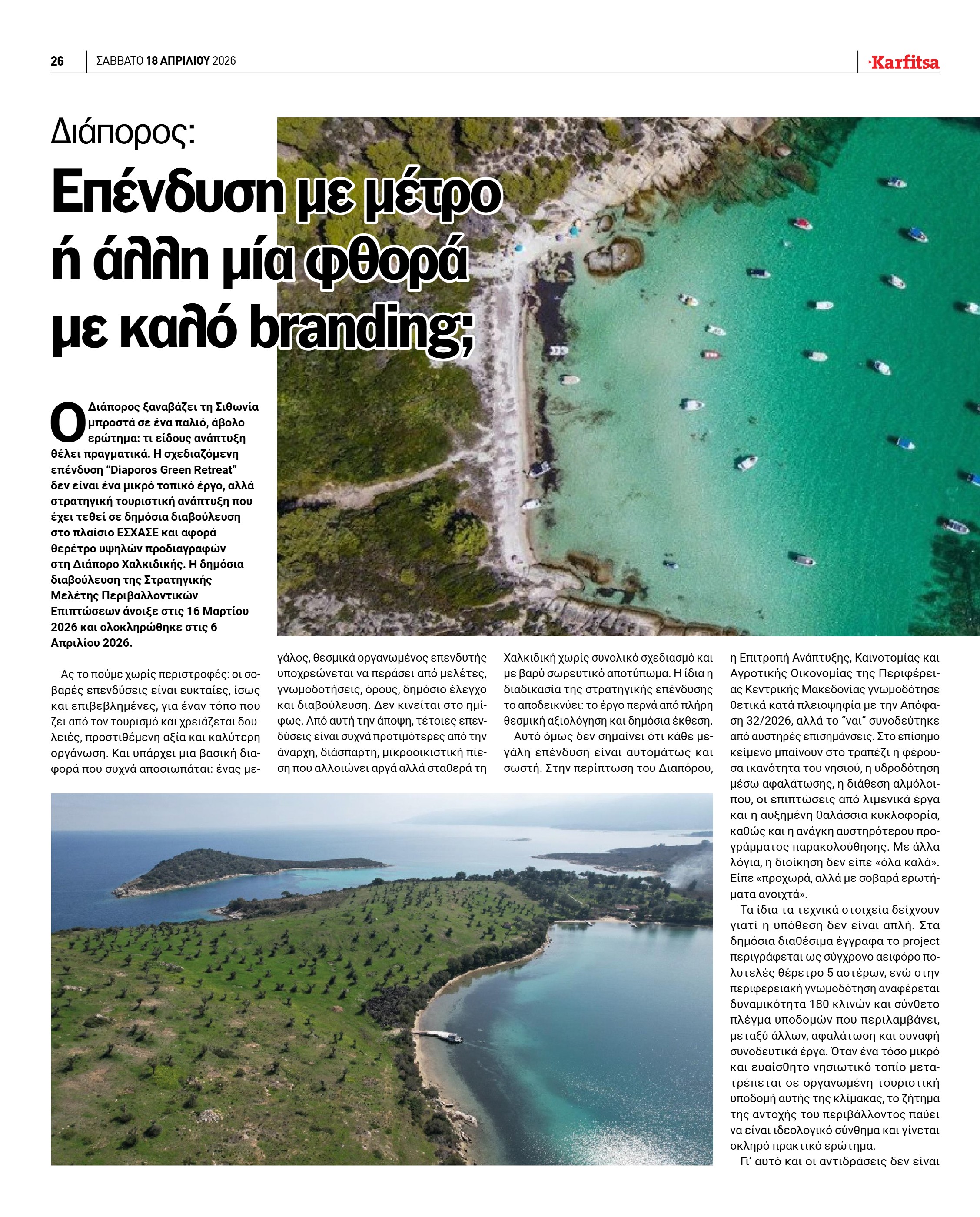 Σελίδα 26
