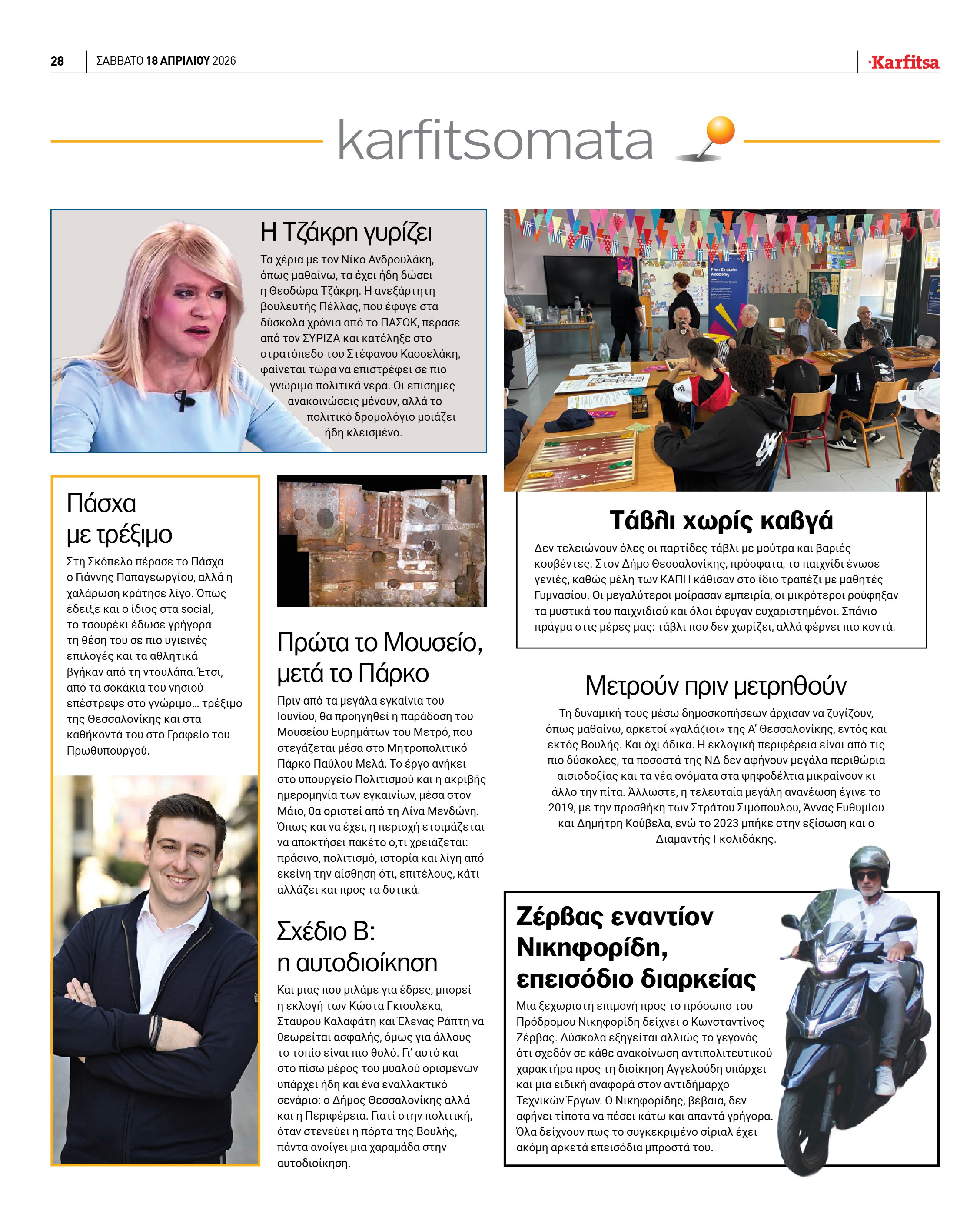 Σελίδα 28