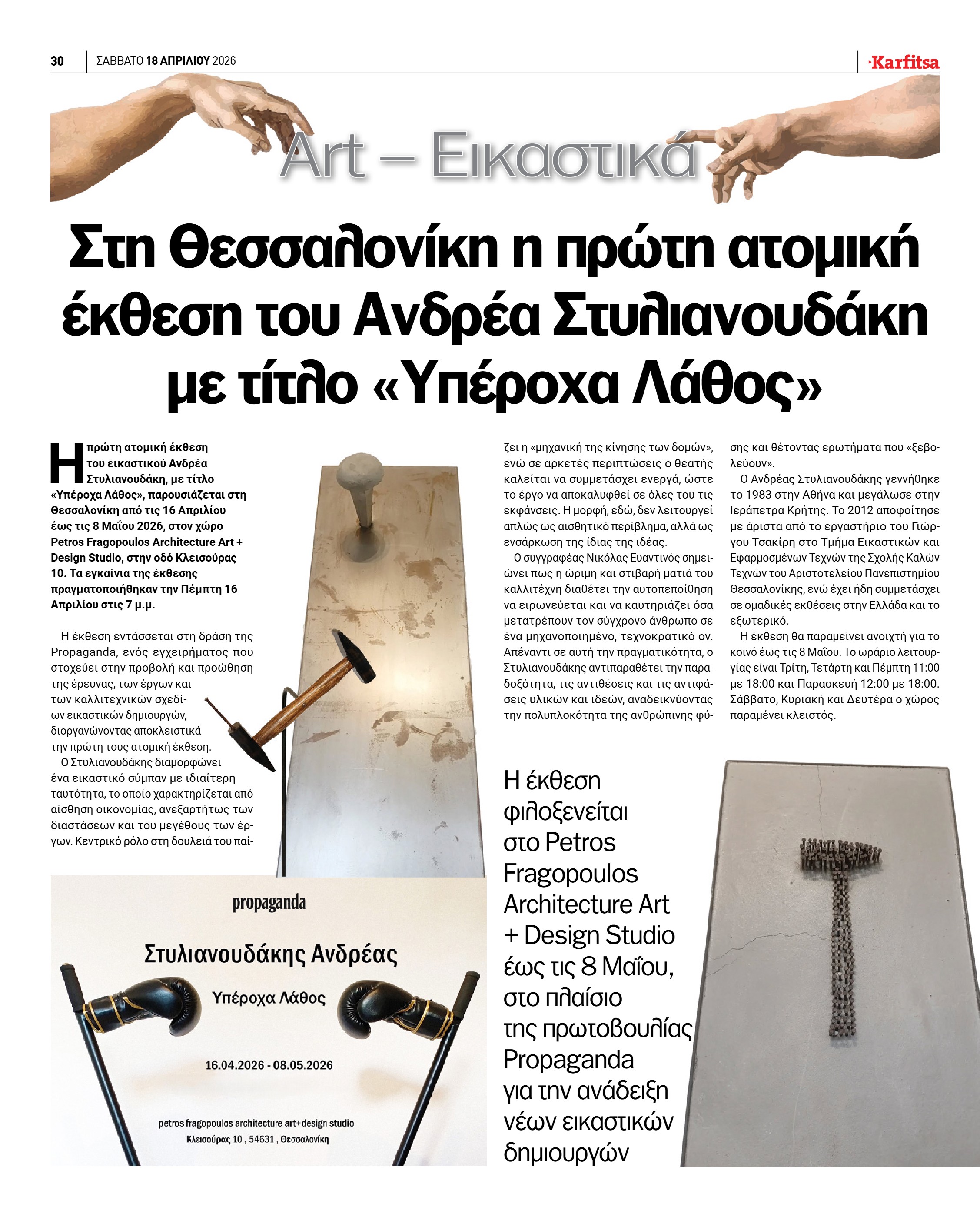 Σελίδα 30
